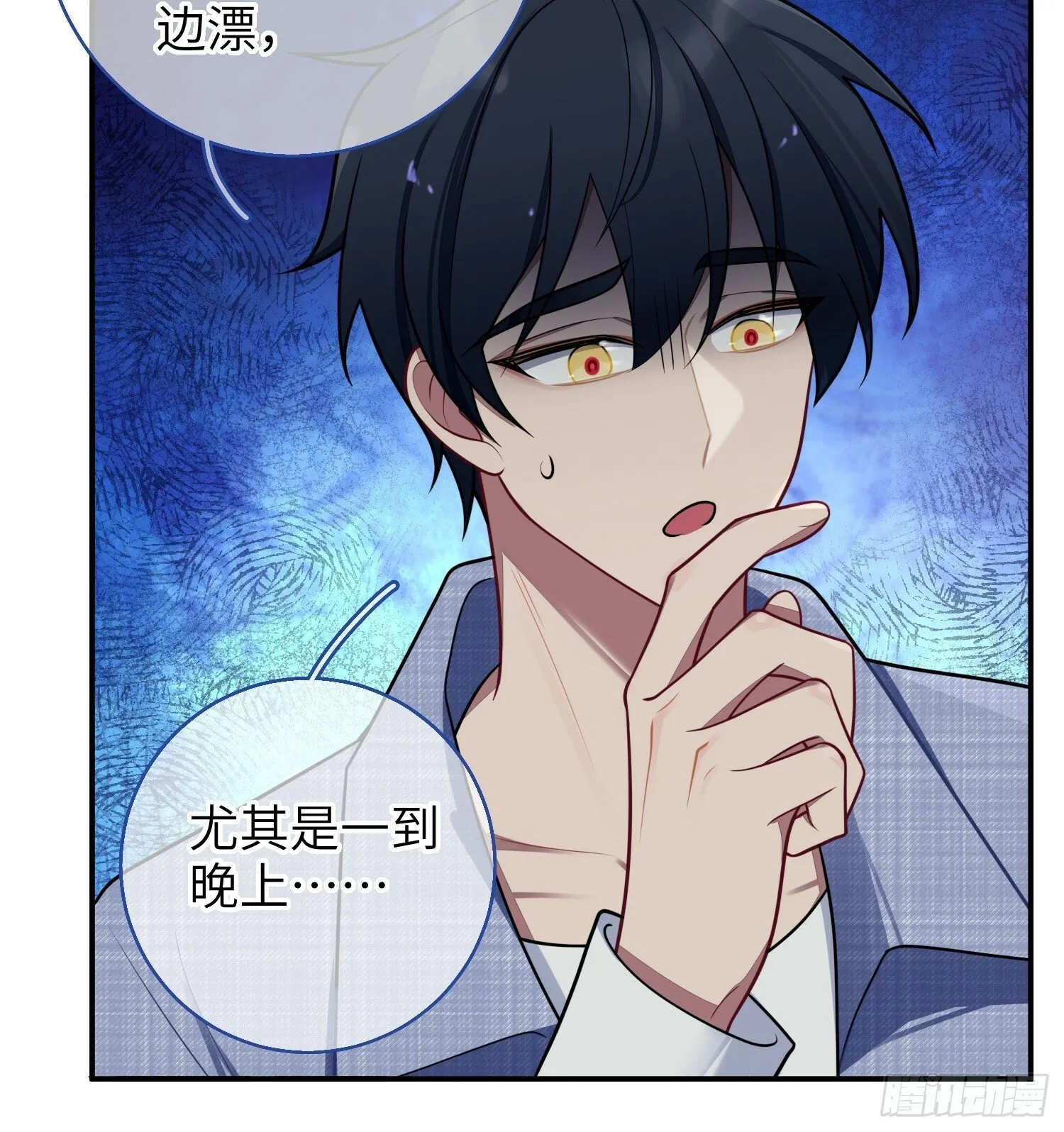 第77话，夜半访客 第24页