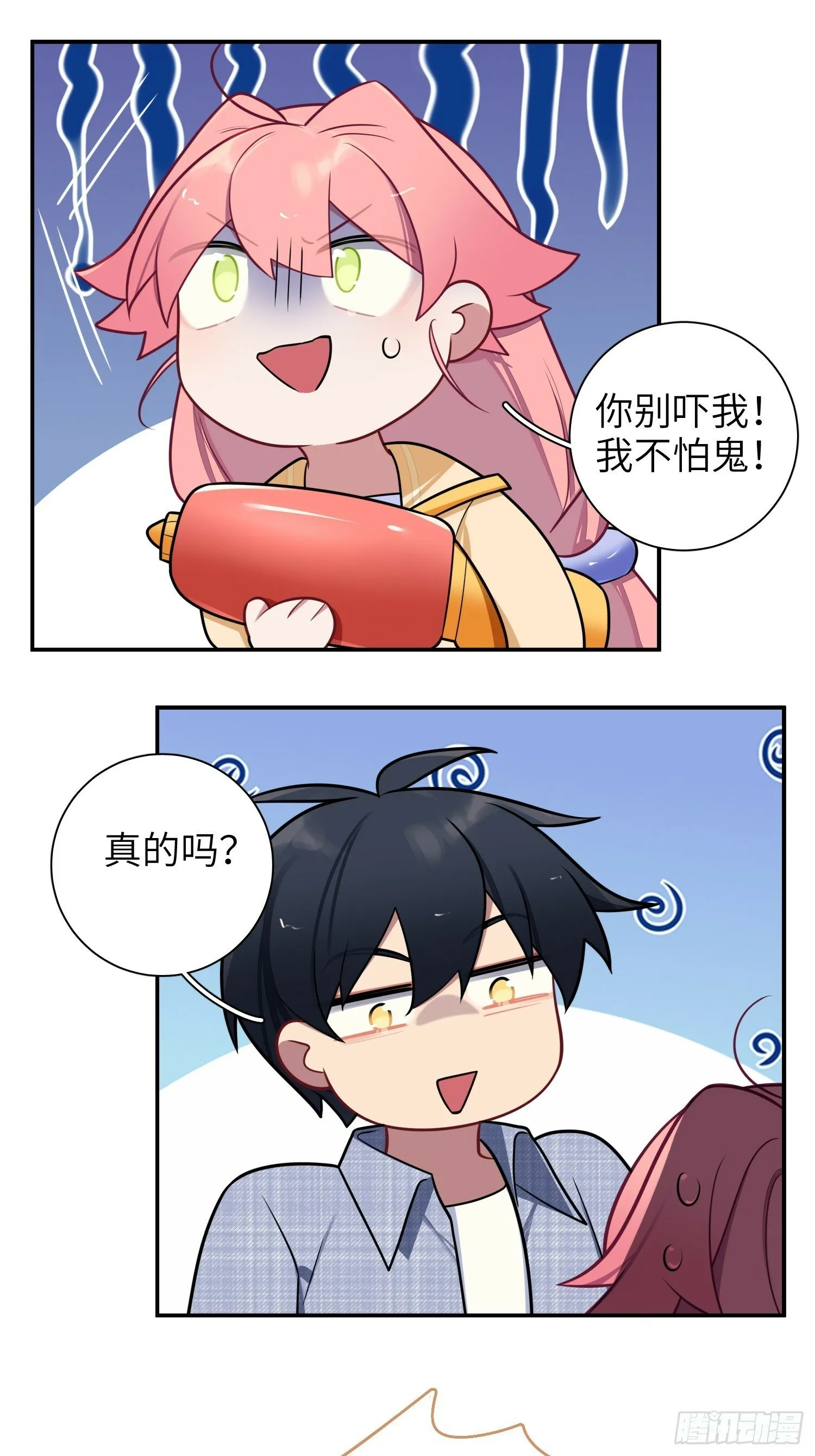 第77话，夜半访客 第25页