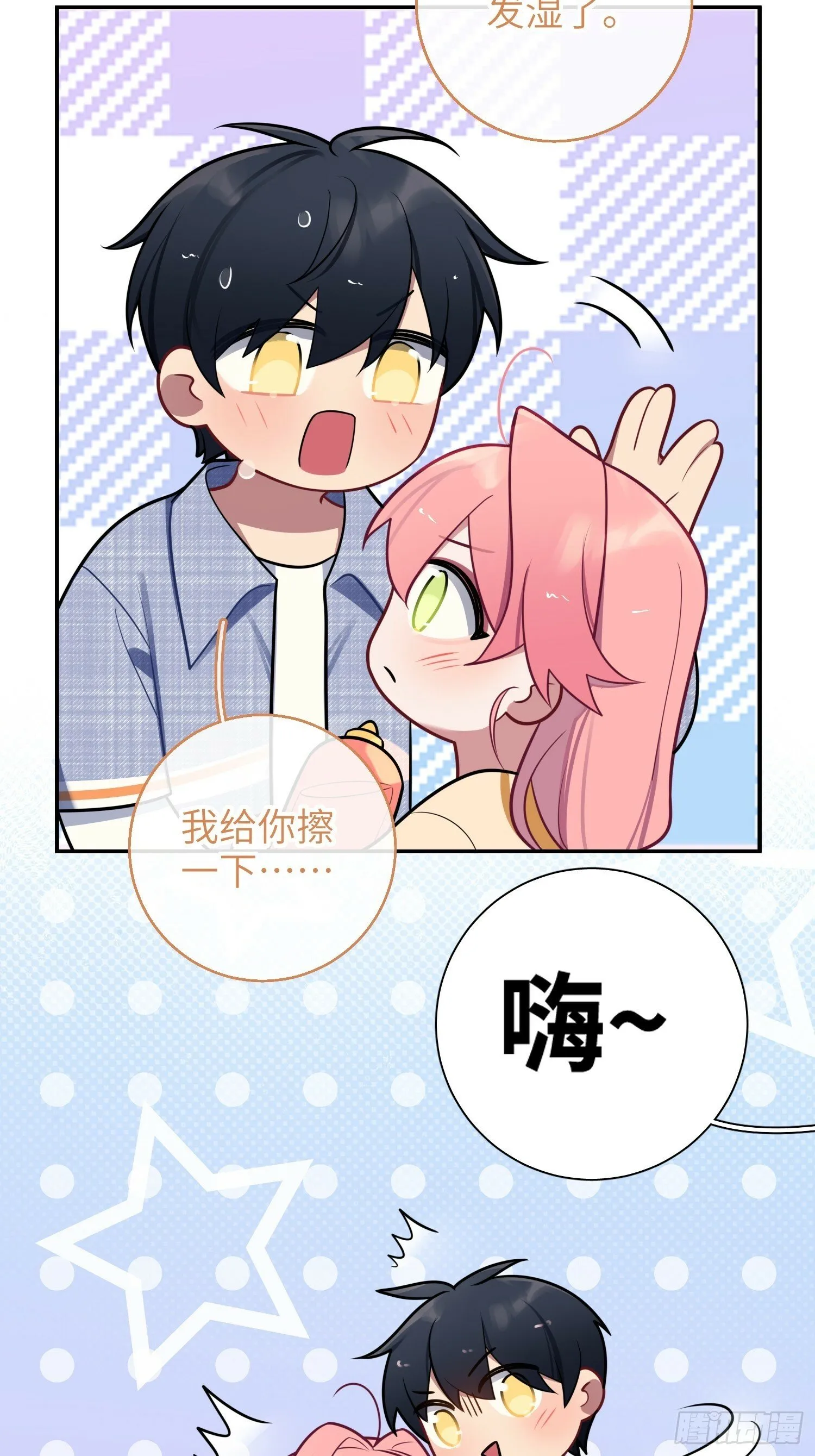 第77话，夜半访客 第29页