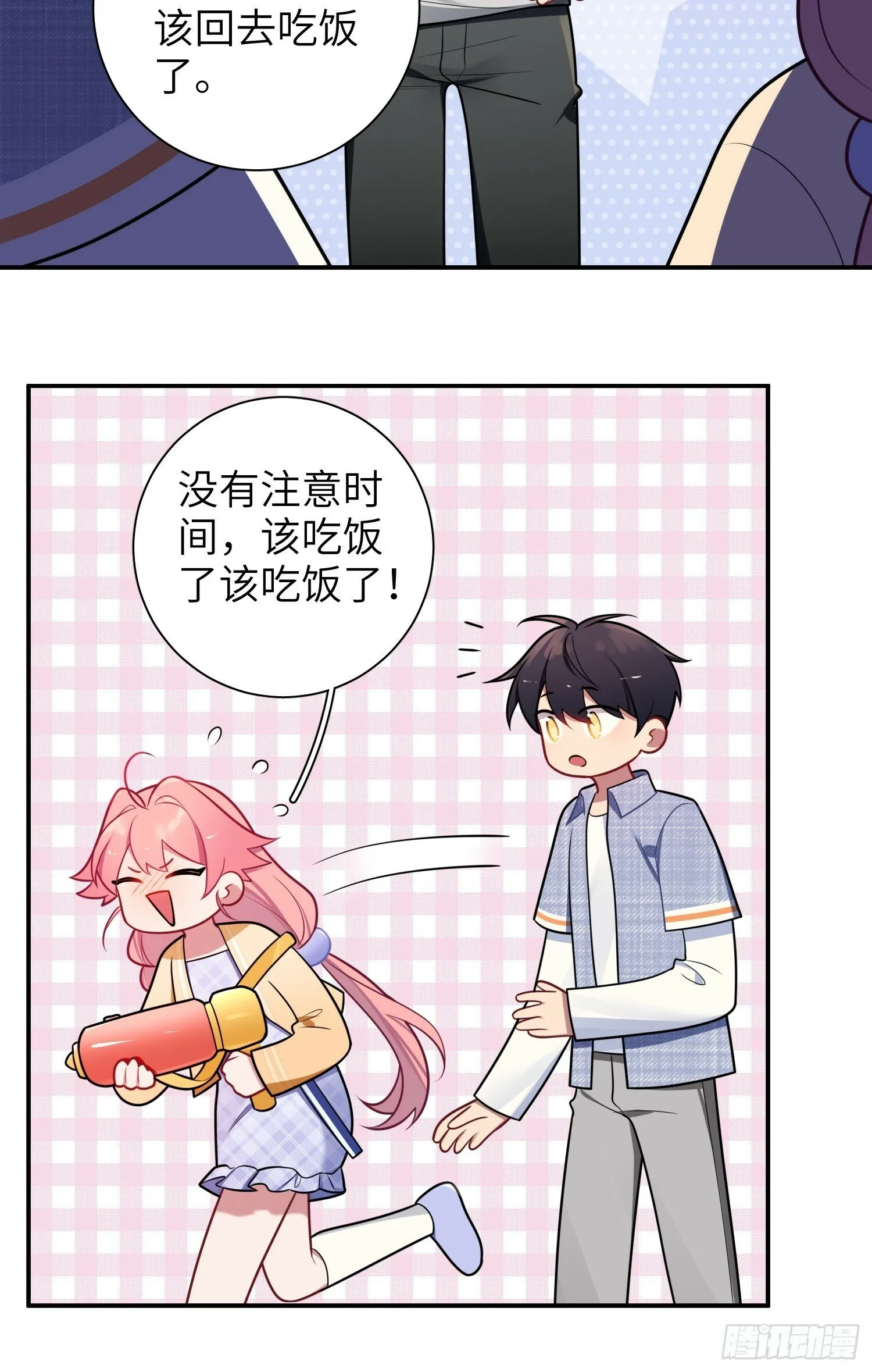 第77话，夜半访客 第31页