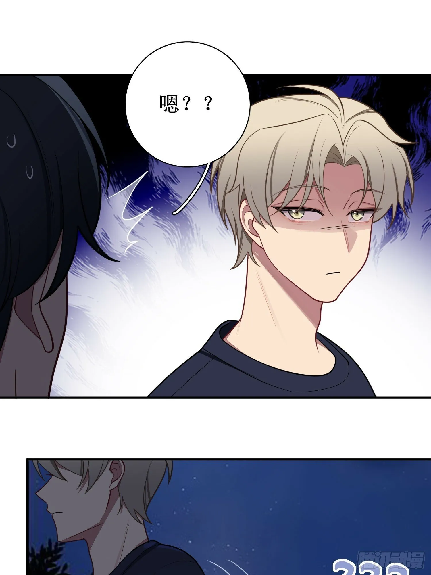 第77话，夜半访客 第32页