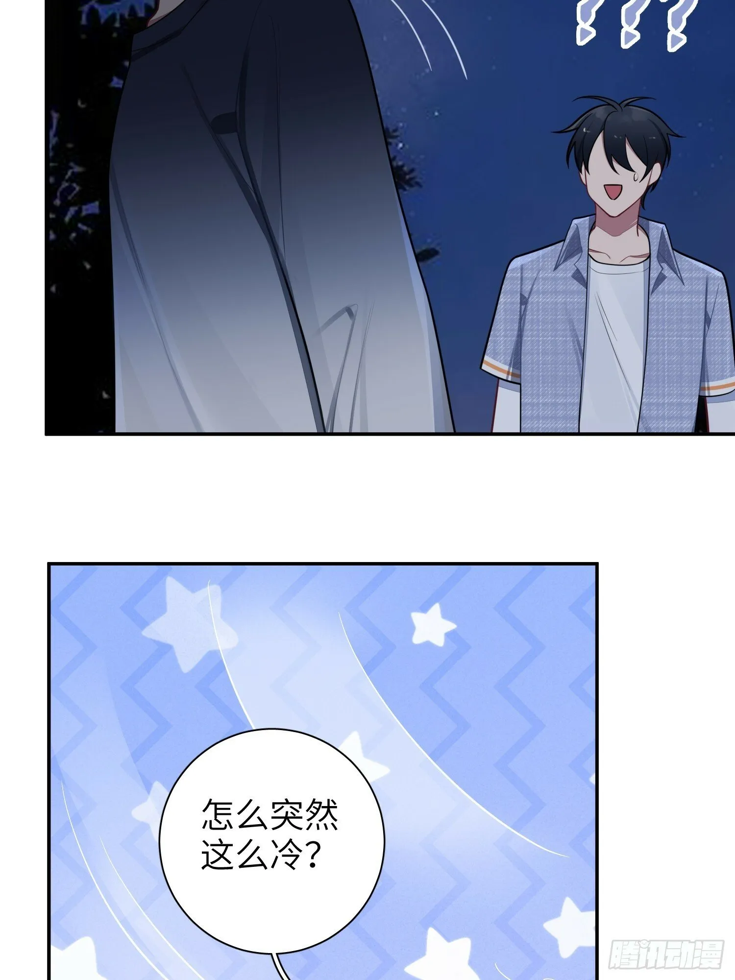 第77话，夜半访客 第33页