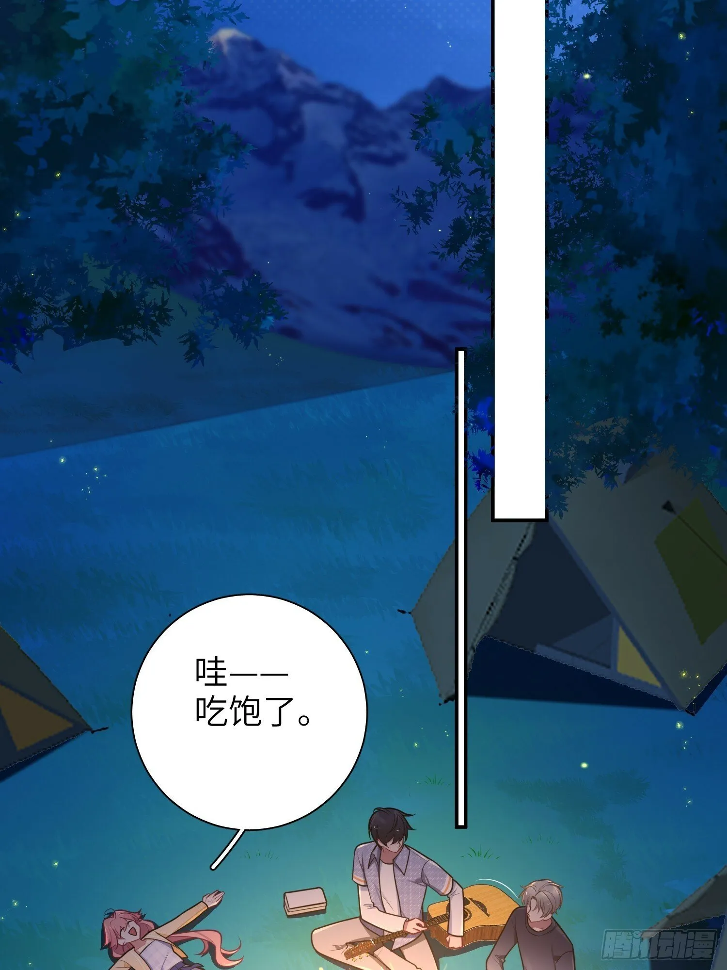 第77话，夜半访客 第35页