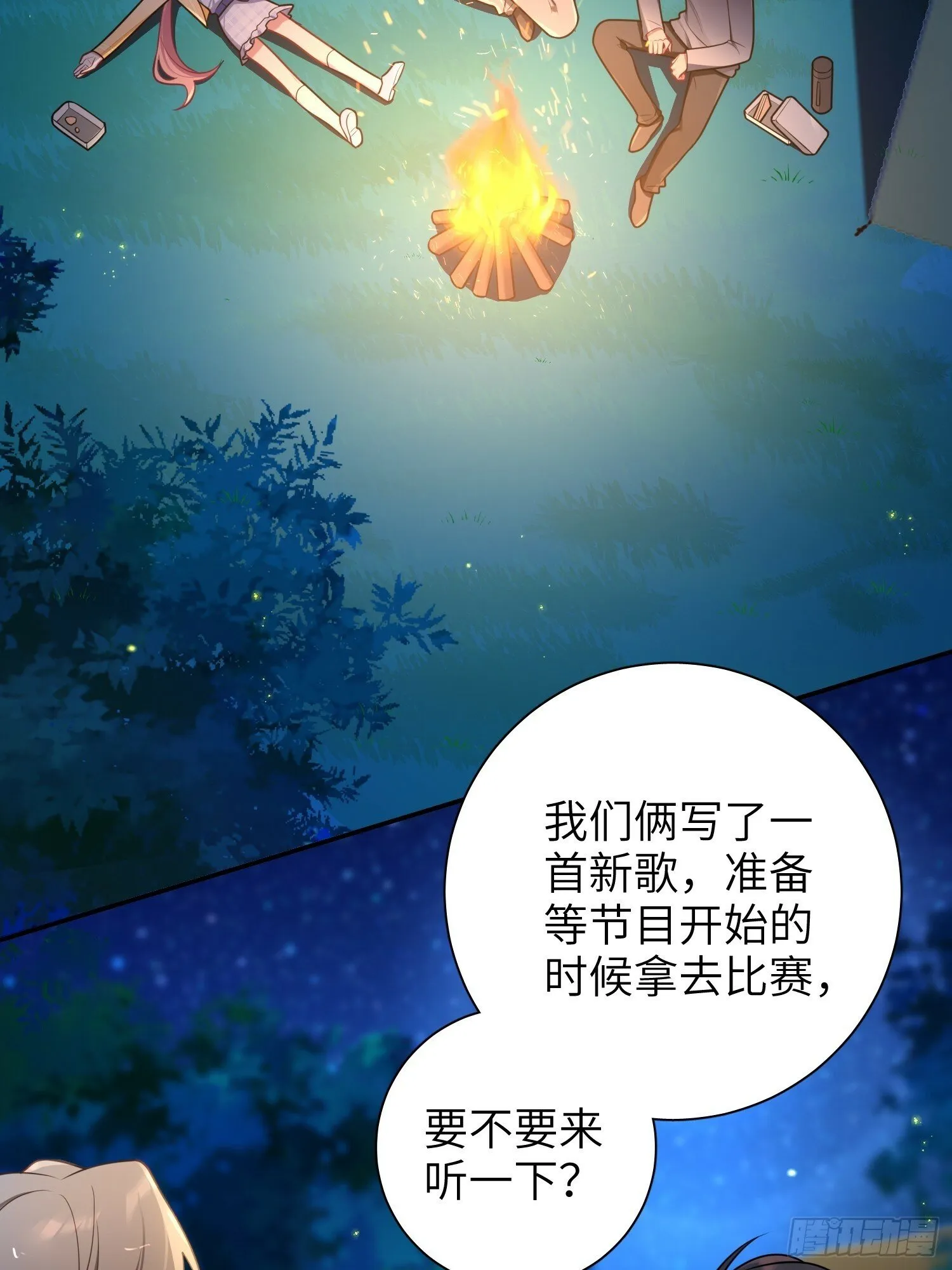 第77话，夜半访客 第36页