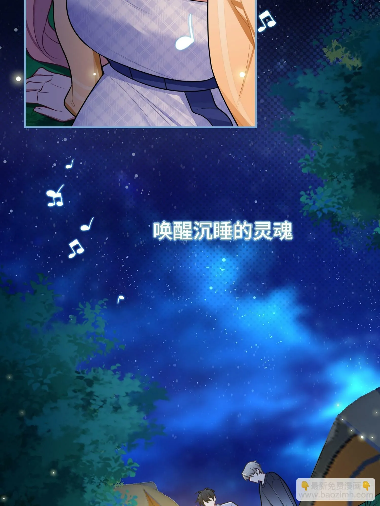 第77话，夜半访客 第40页