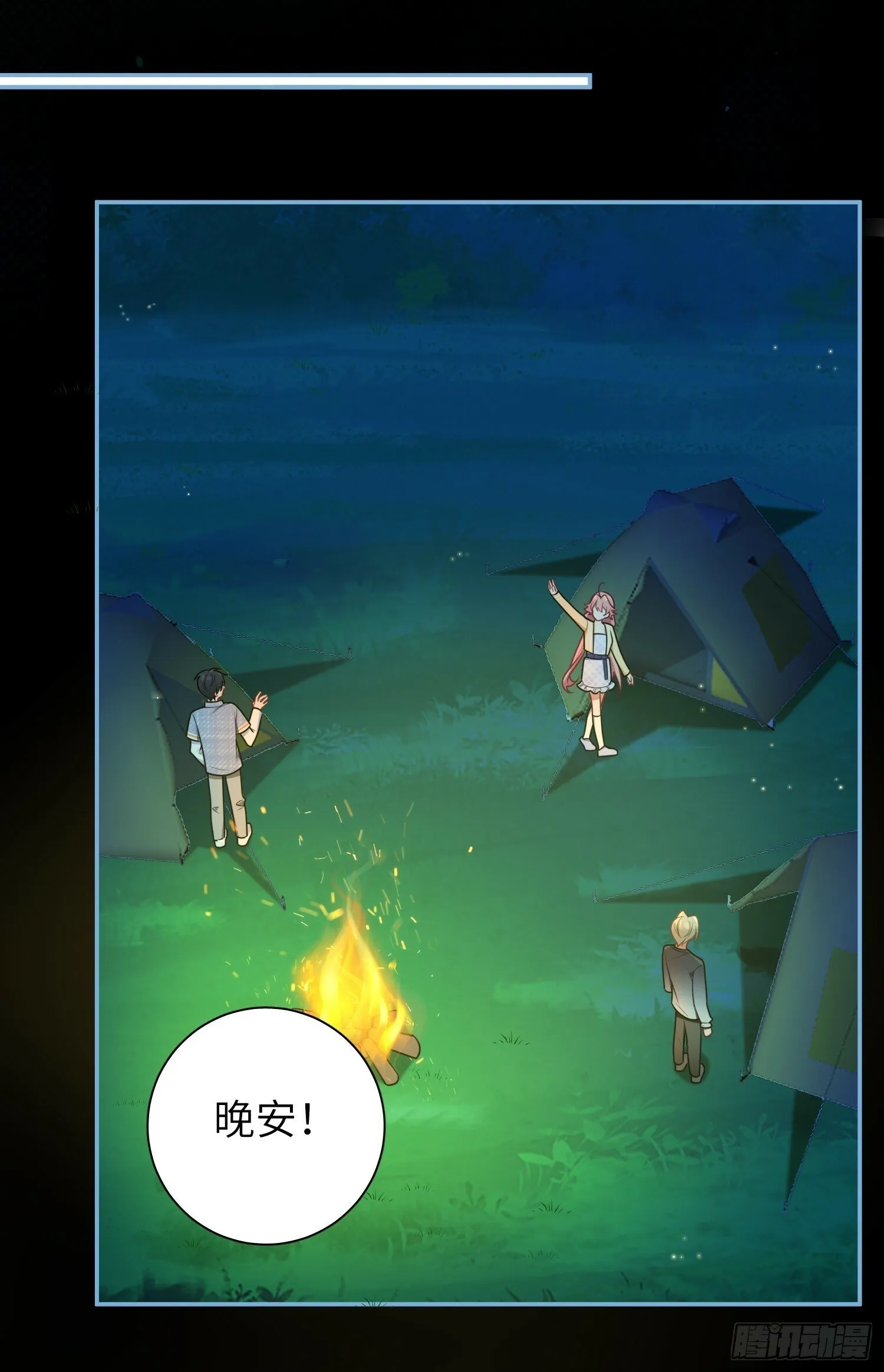第77话，夜半访客 第42页