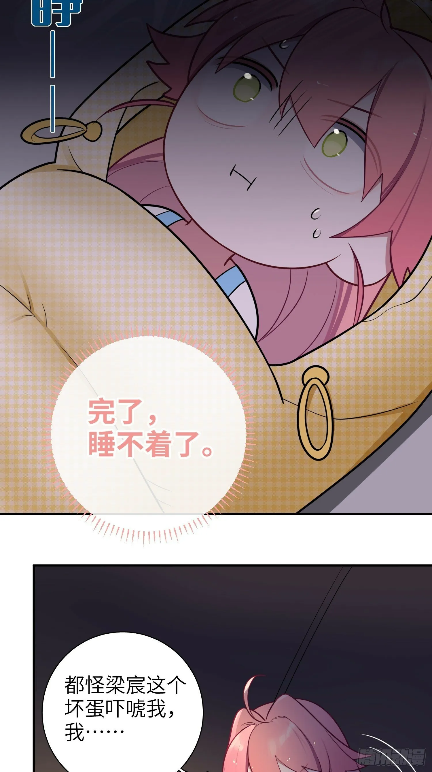 第77话，夜半访客 第44页