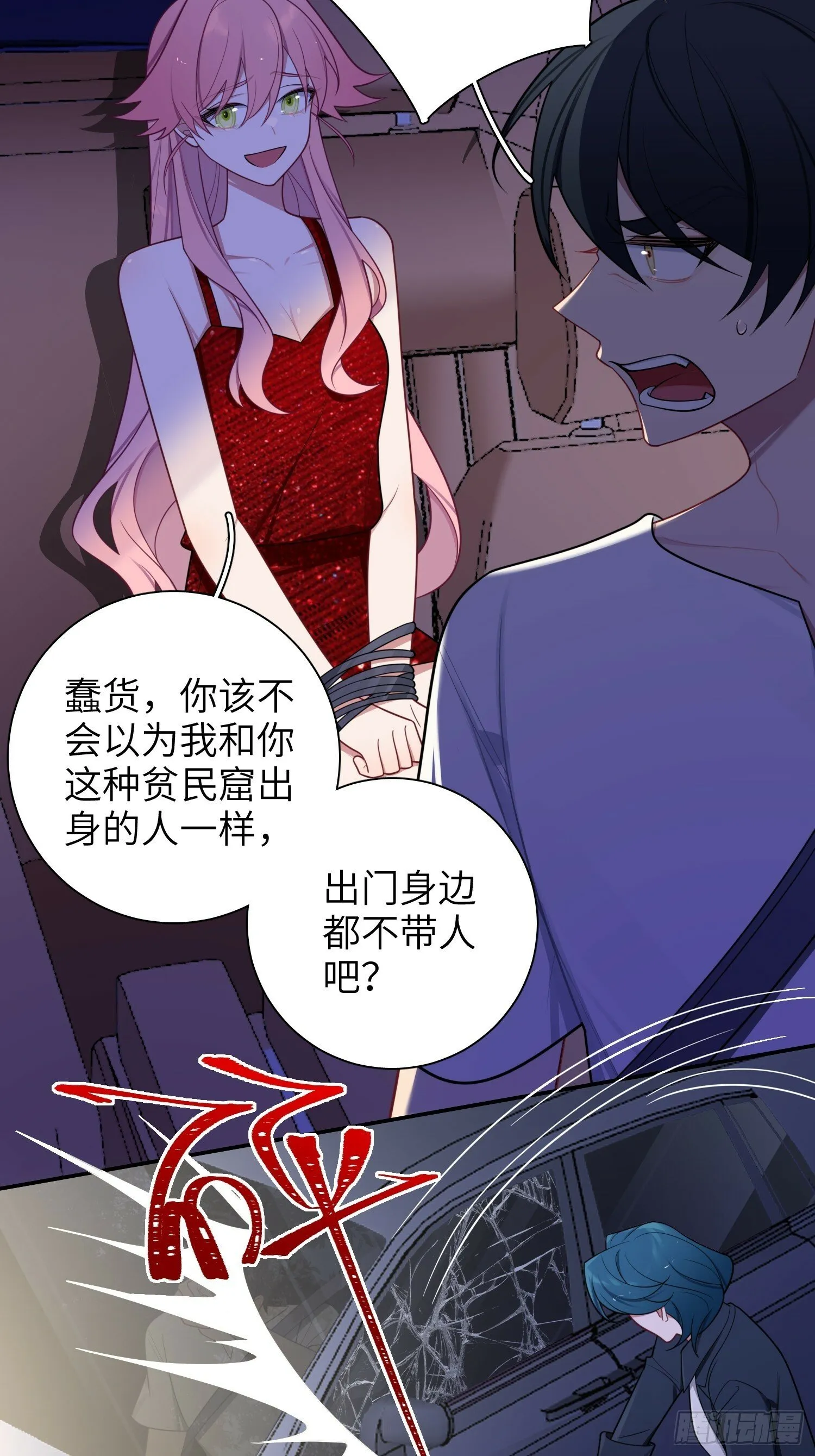 第76话，封闭治疗 第3页
