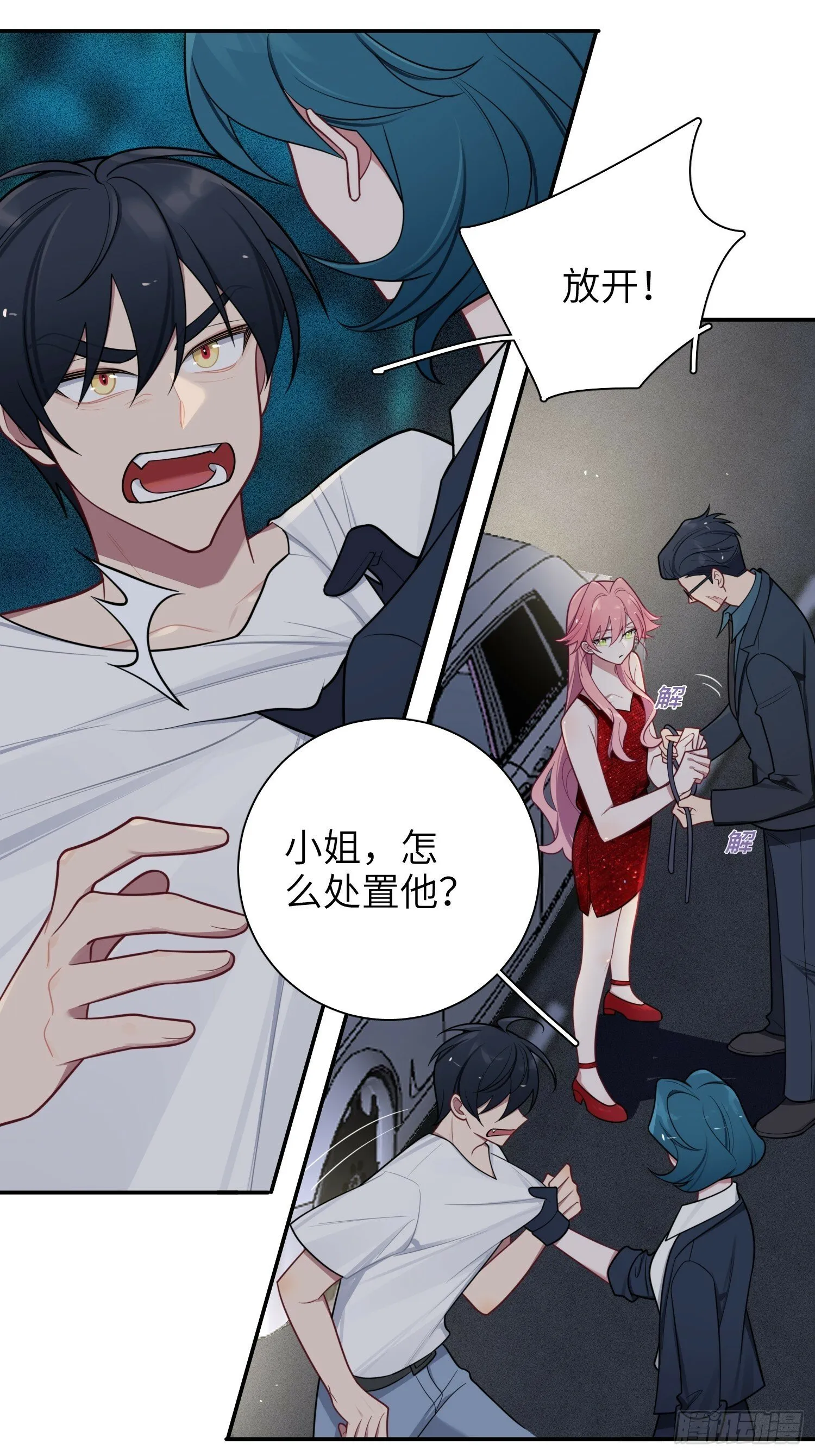 第76话，封闭治疗 第5页