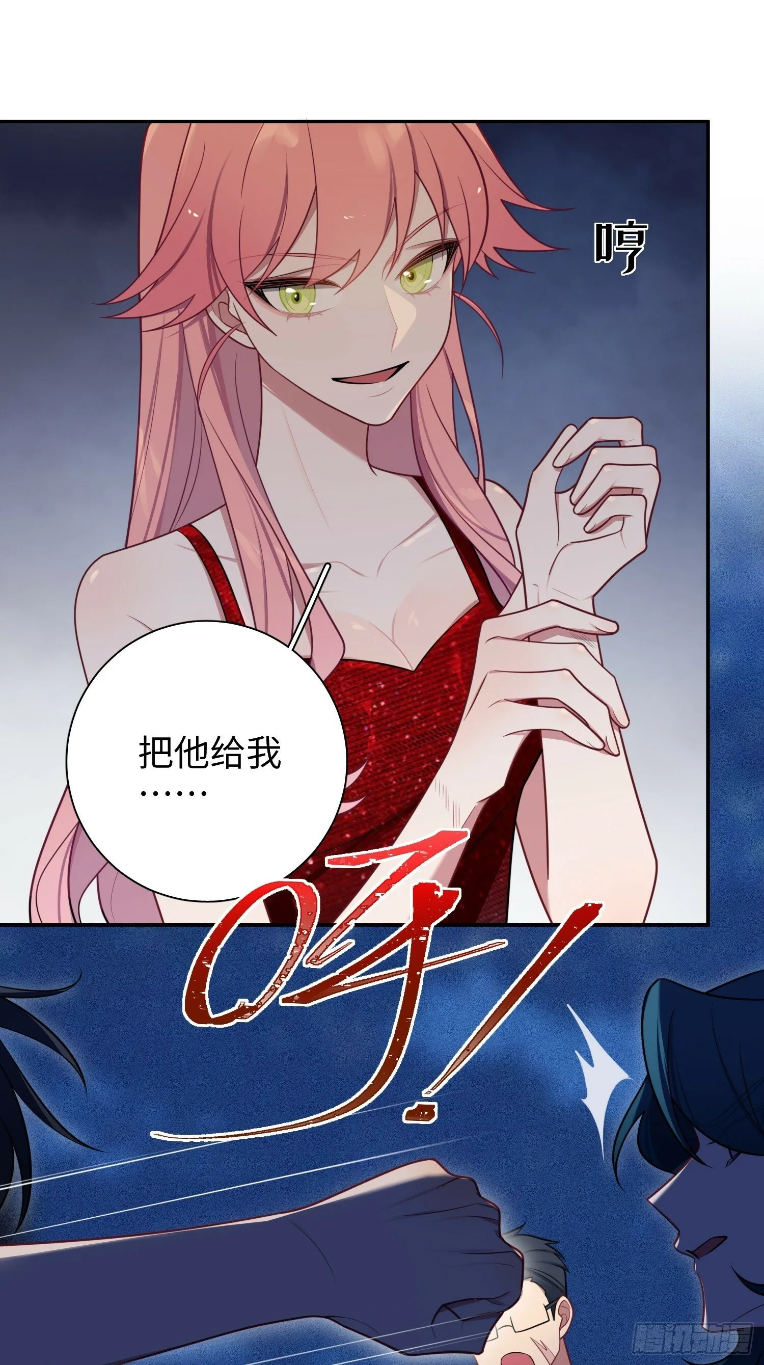 第76话，封闭治疗 第6页