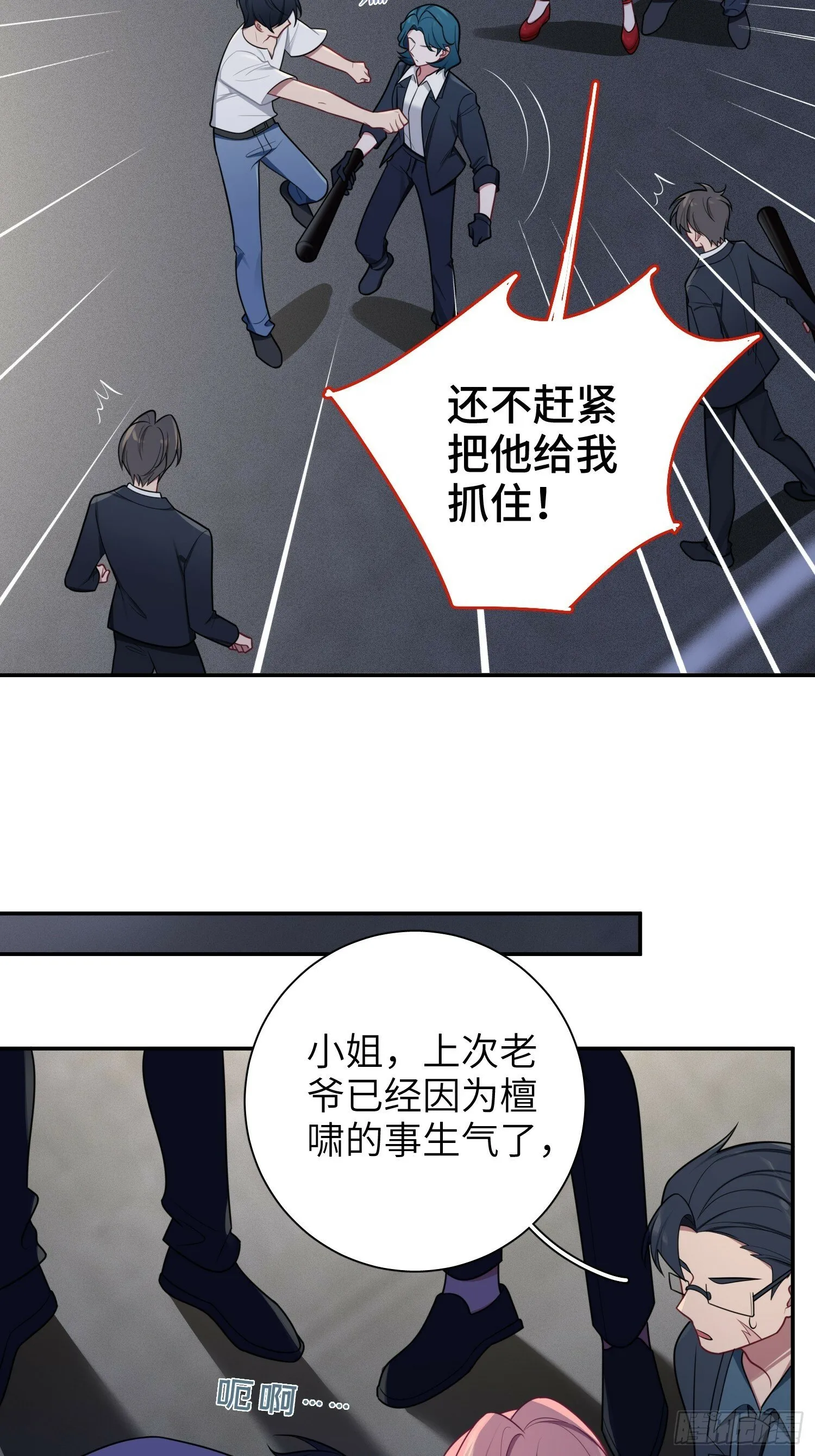第76话，封闭治疗 第8页