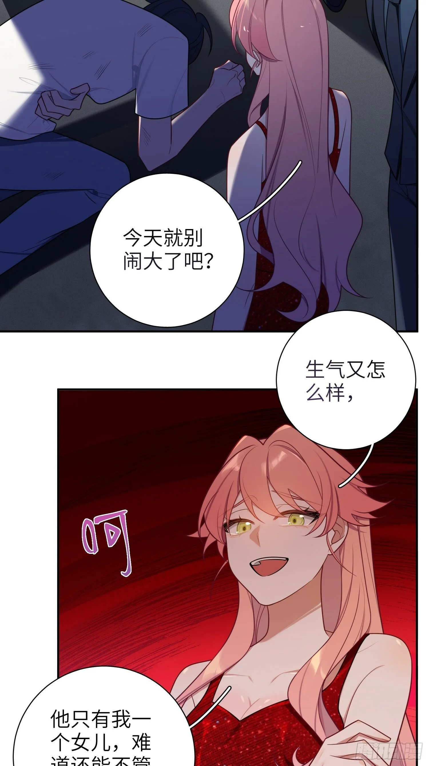 第76话，封闭治疗 第9页