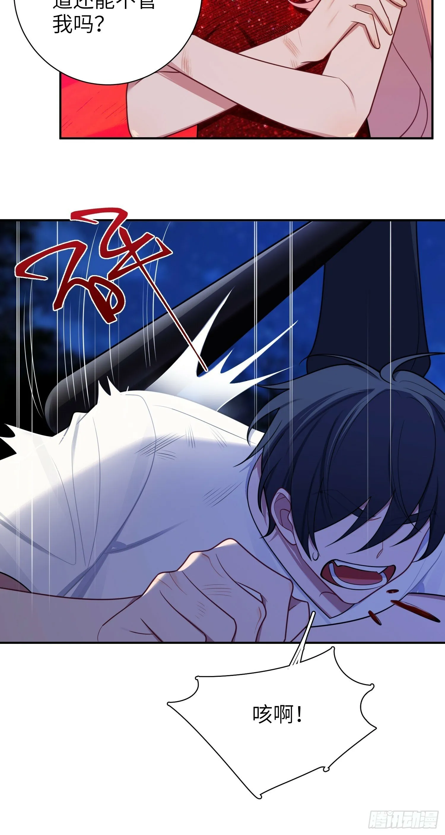 第76话，封闭治疗 第10页