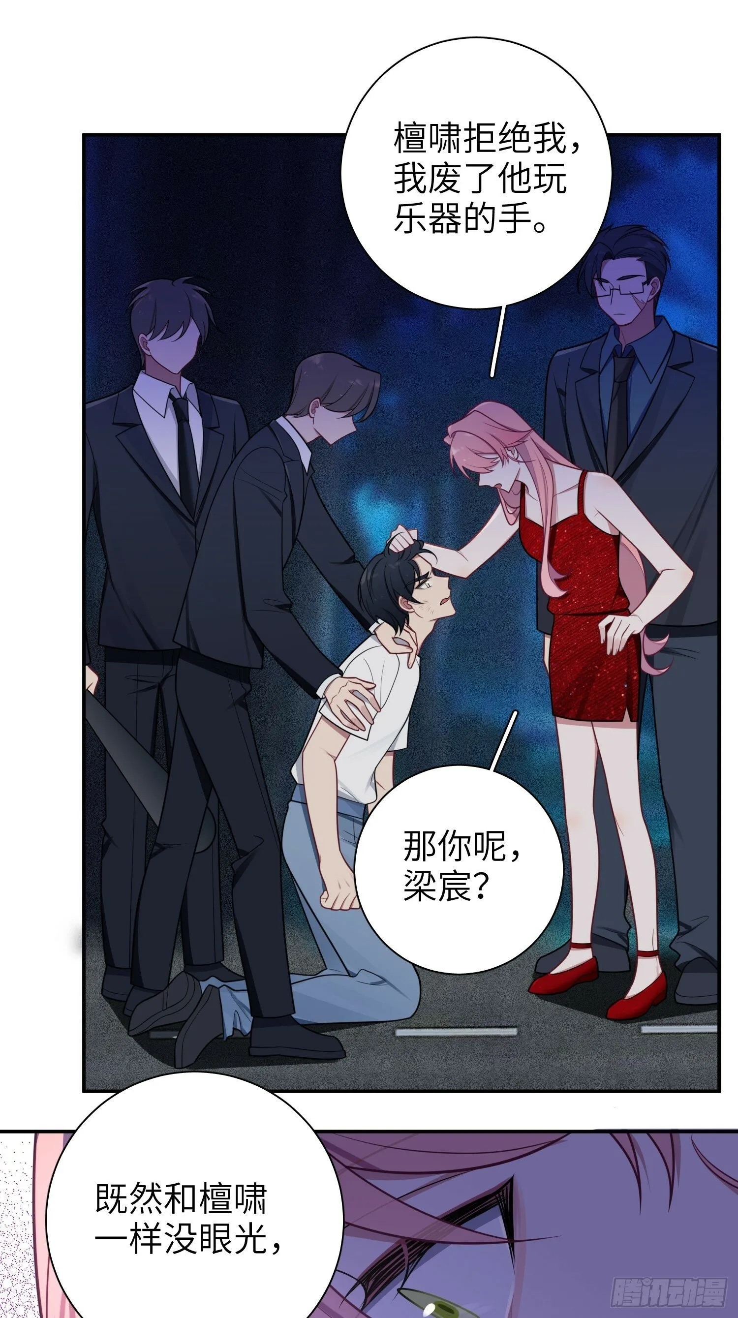 第76话，封闭治疗 第11页