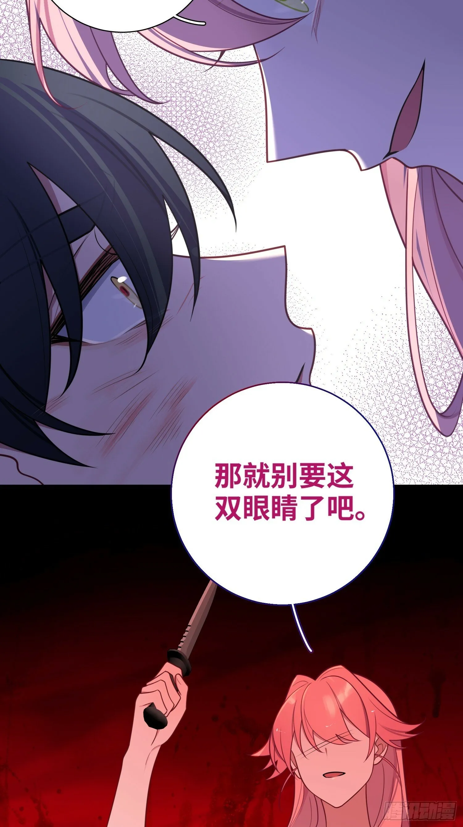 第76话，封闭治疗 第12页