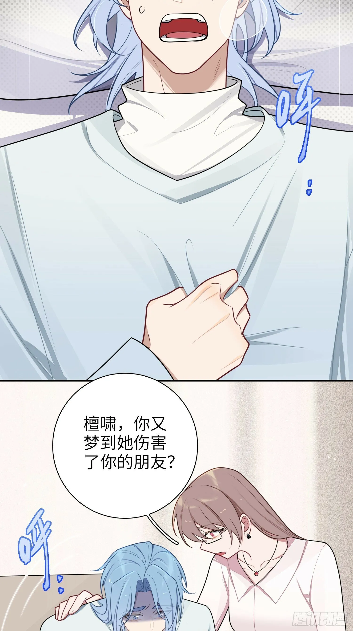第76话，封闭治疗 第14页