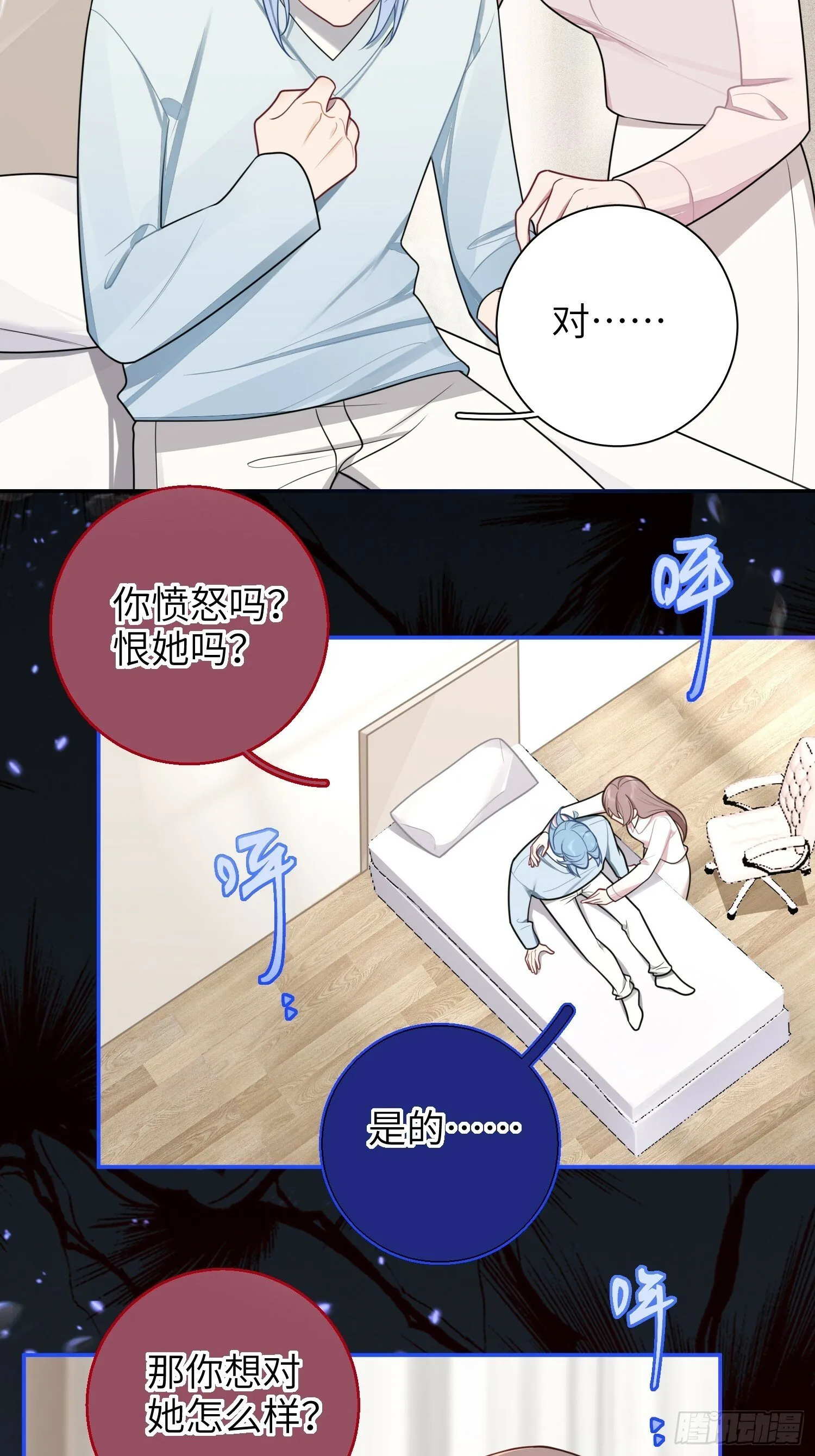 第76话，封闭治疗 第15页