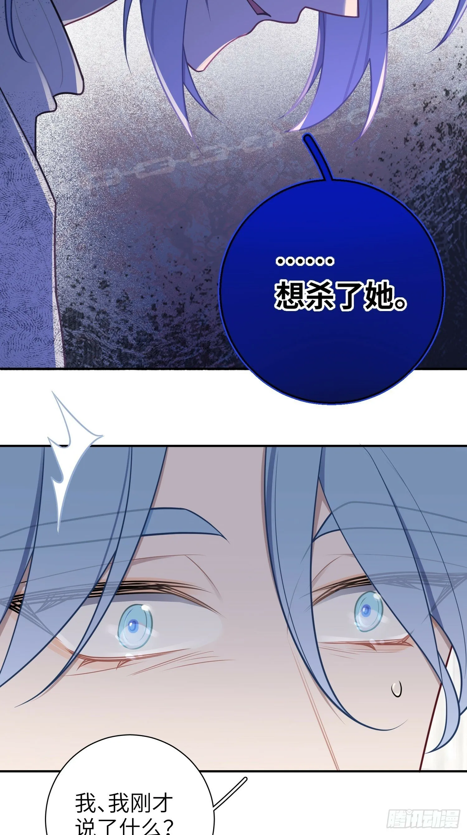 第76话，封闭治疗 第17页