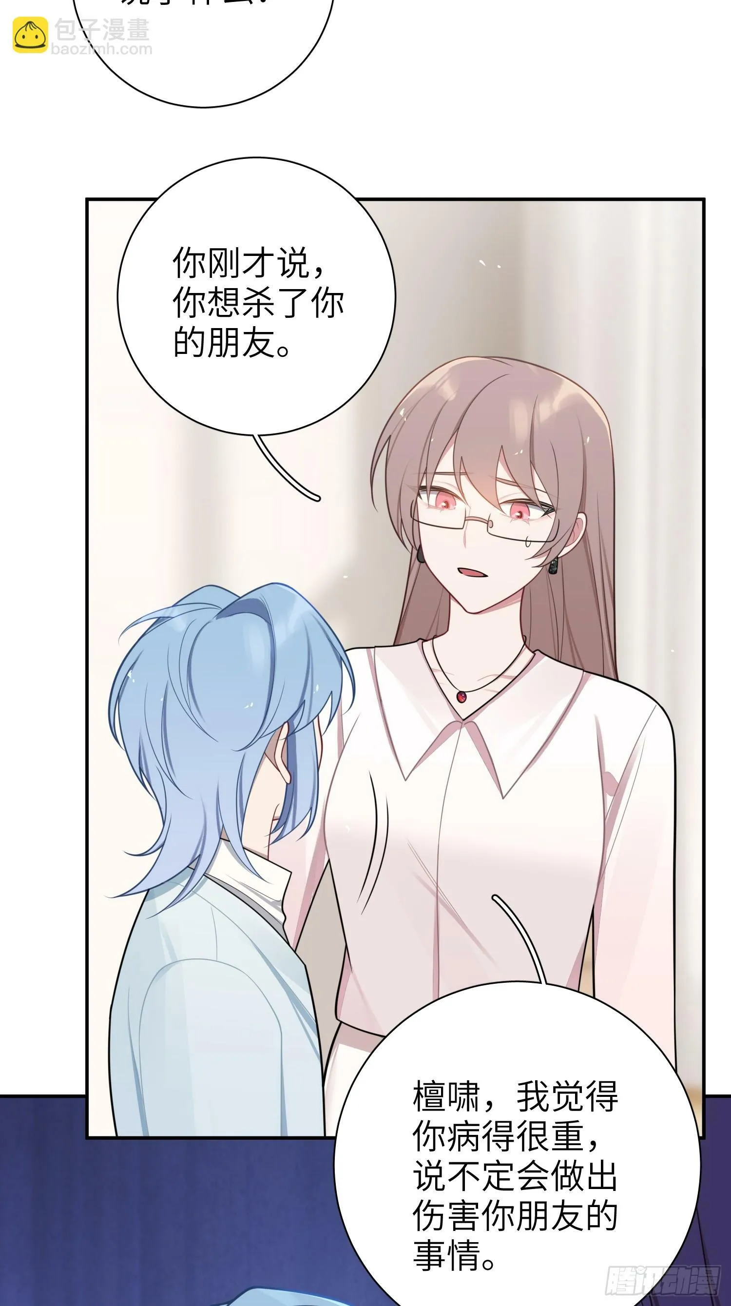 第76话，封闭治疗 第18页