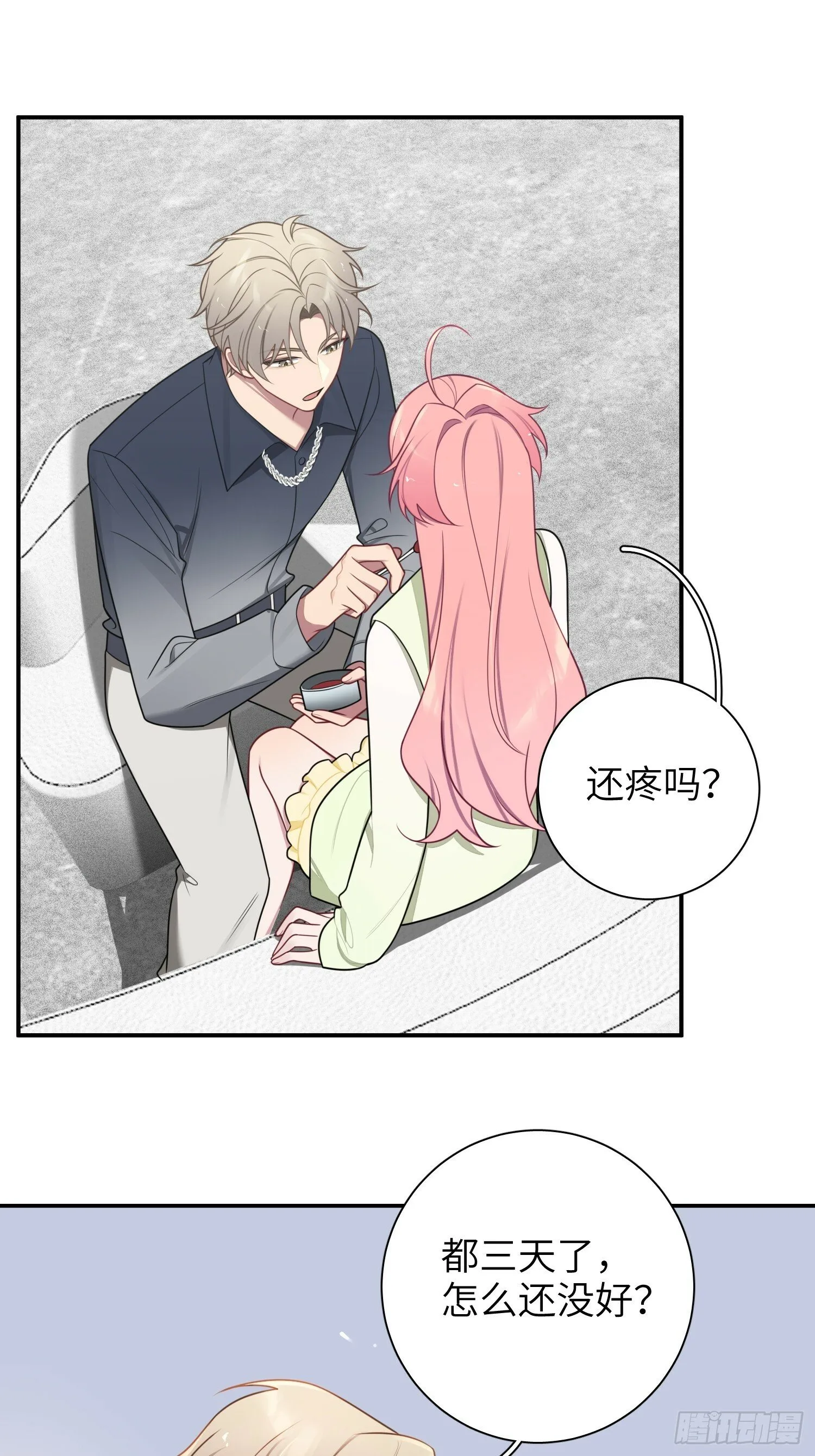 第76话，封闭治疗 第21页