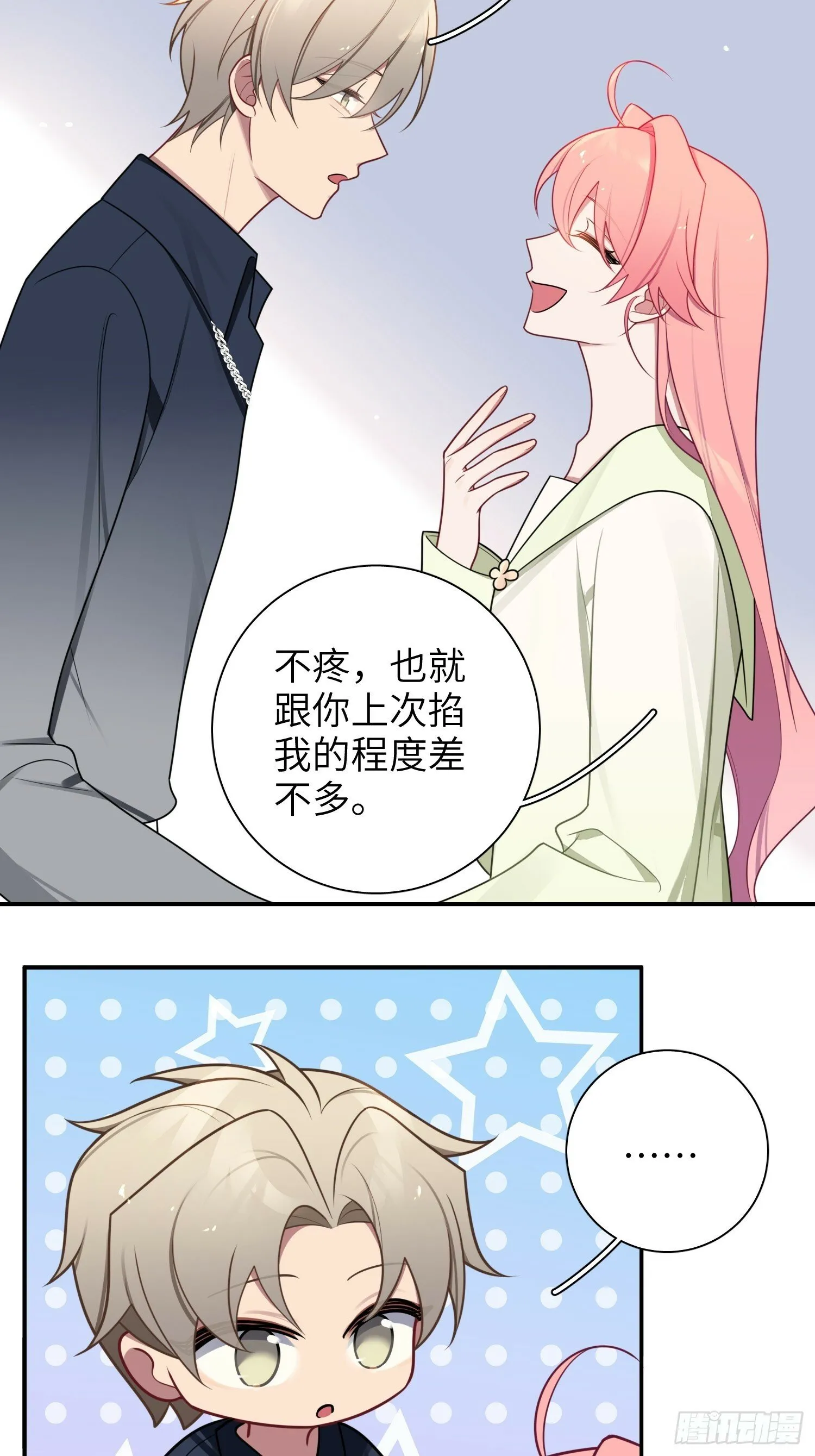 第76话，封闭治疗 第22页