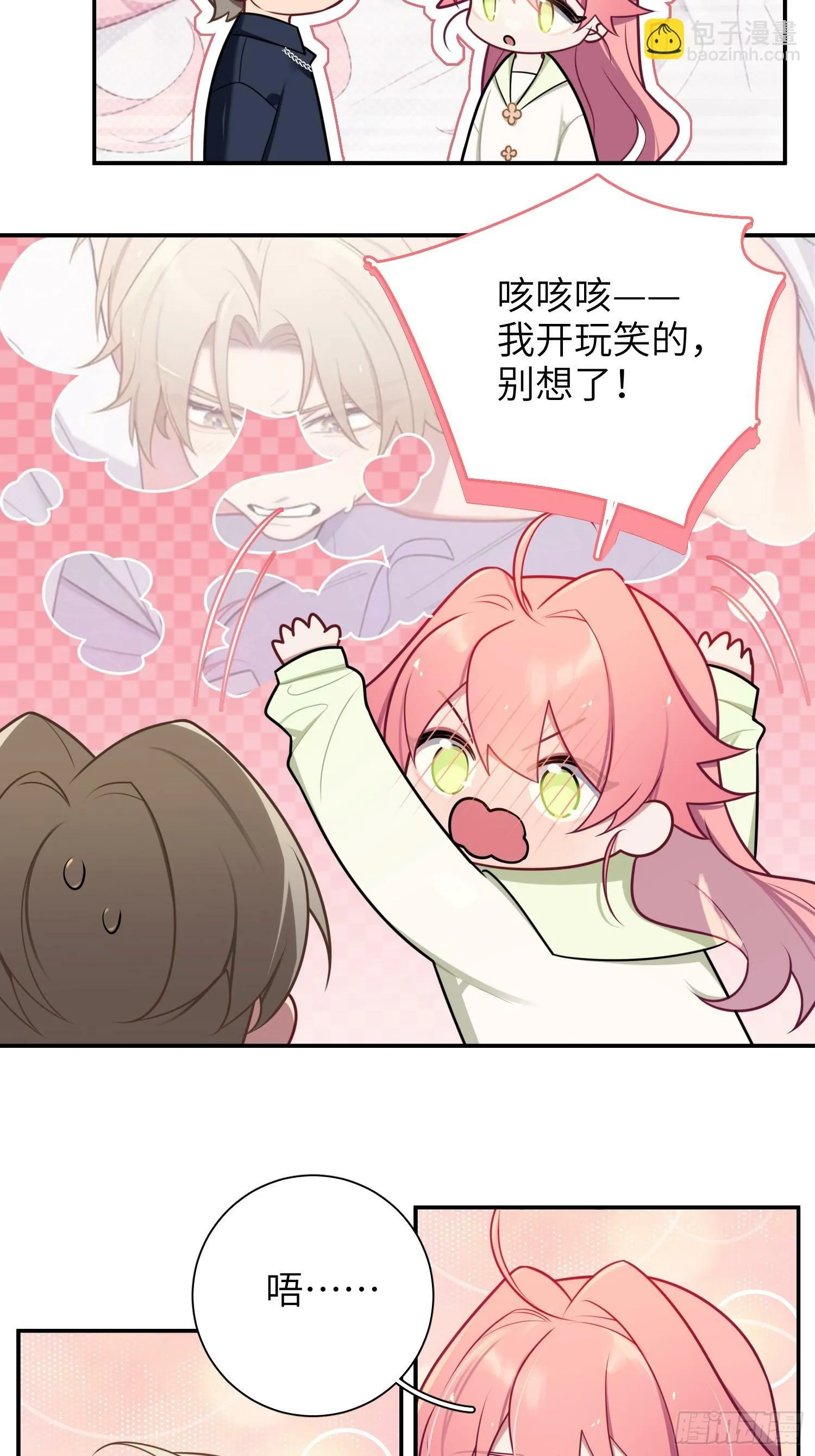 第76话，封闭治疗 第24页