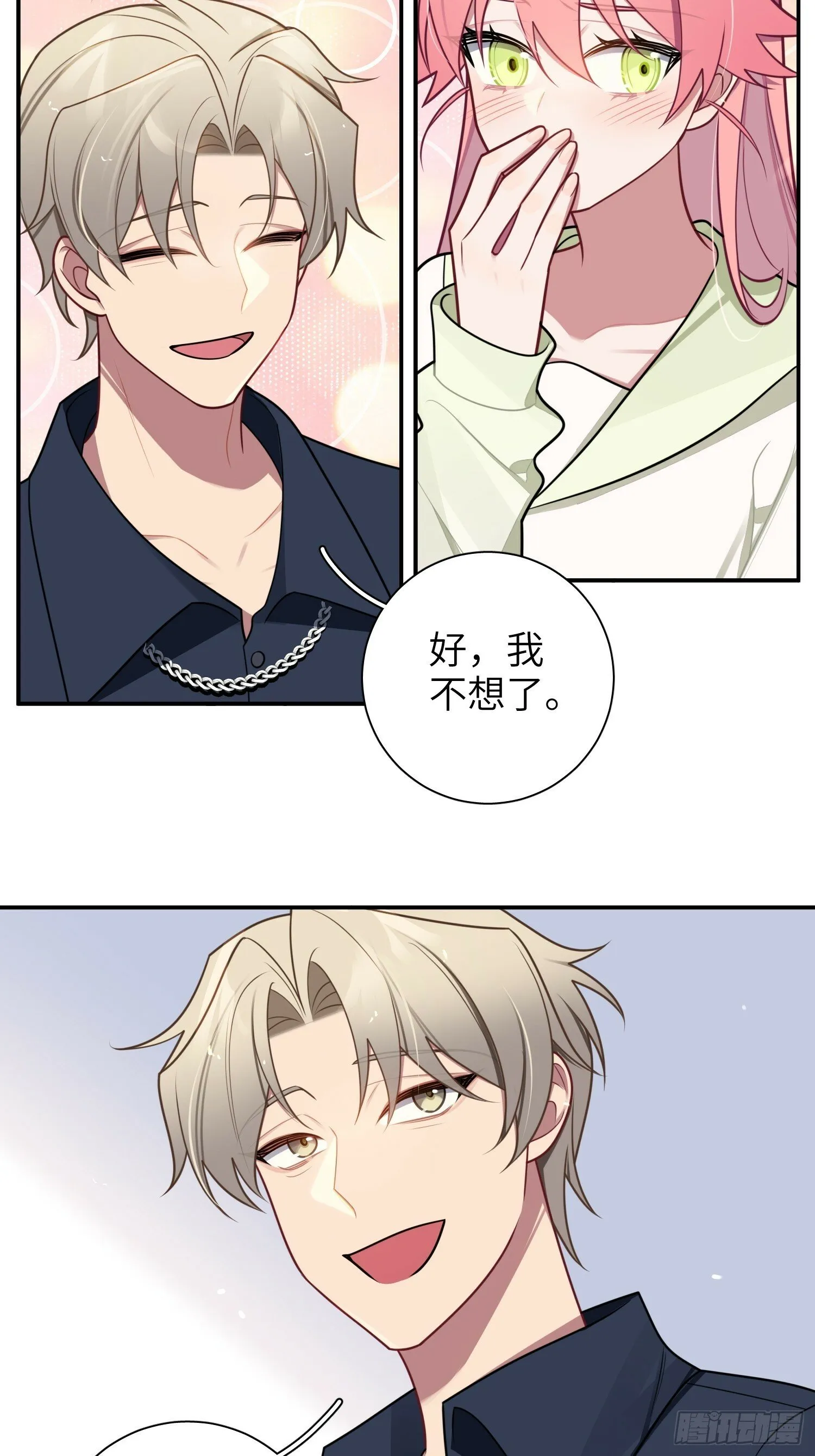 第76话，封闭治疗 第25页