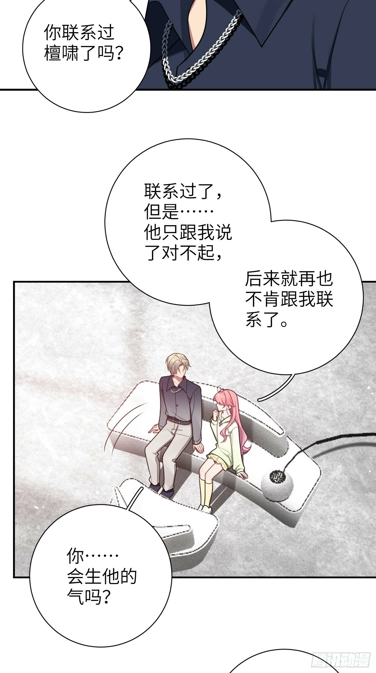 第76话，封闭治疗 第26页