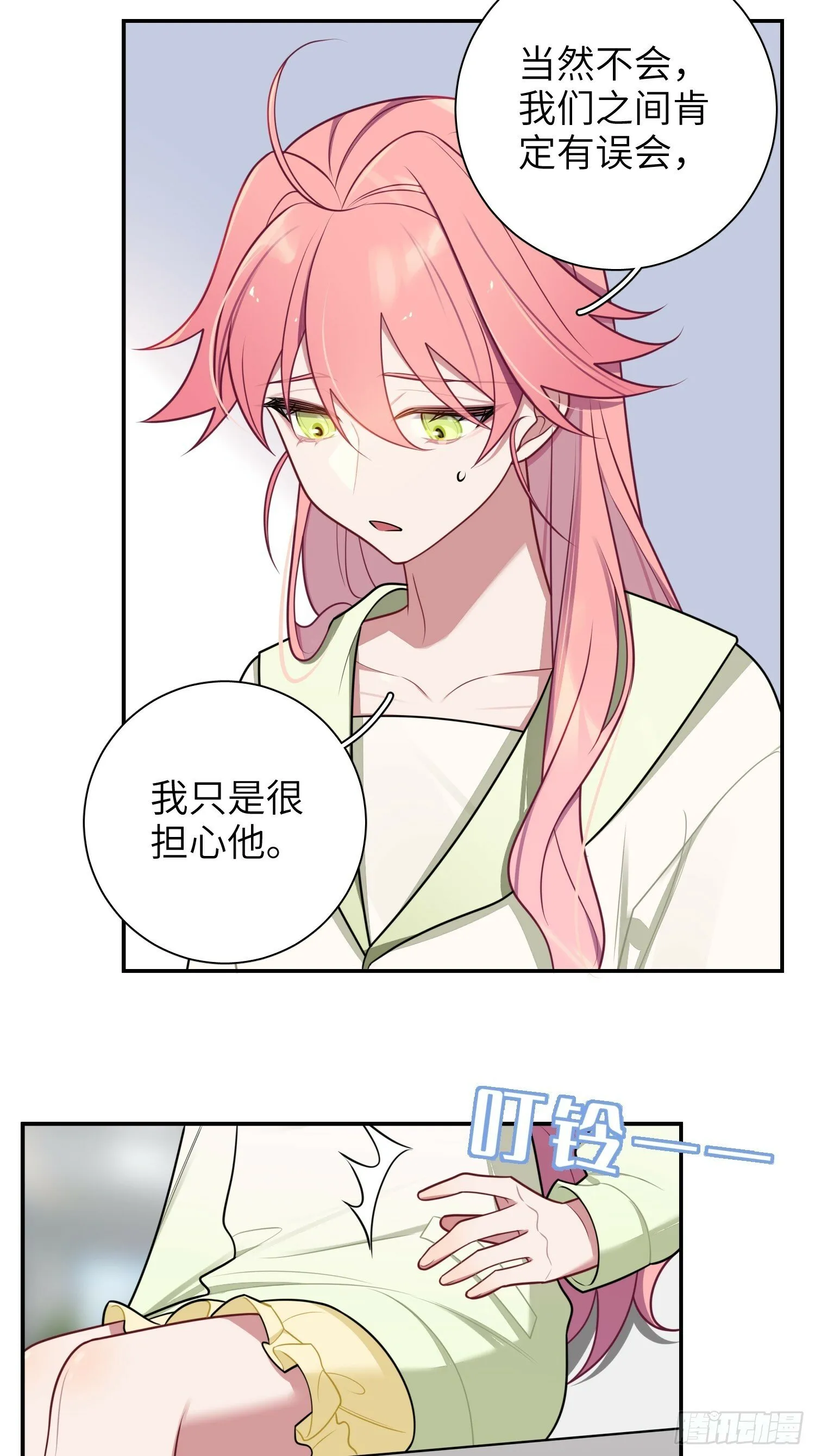 第76话，封闭治疗 第27页