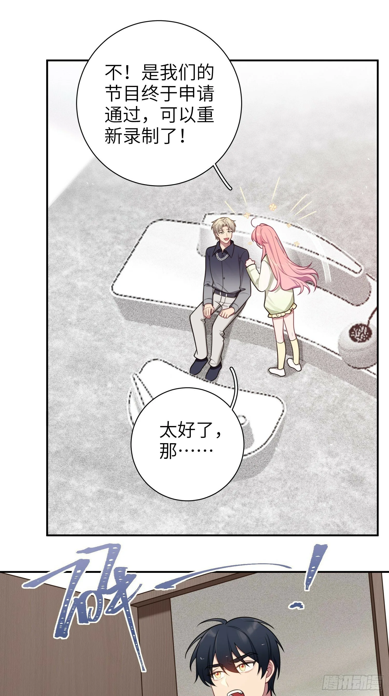 第76话，封闭治疗 第29页