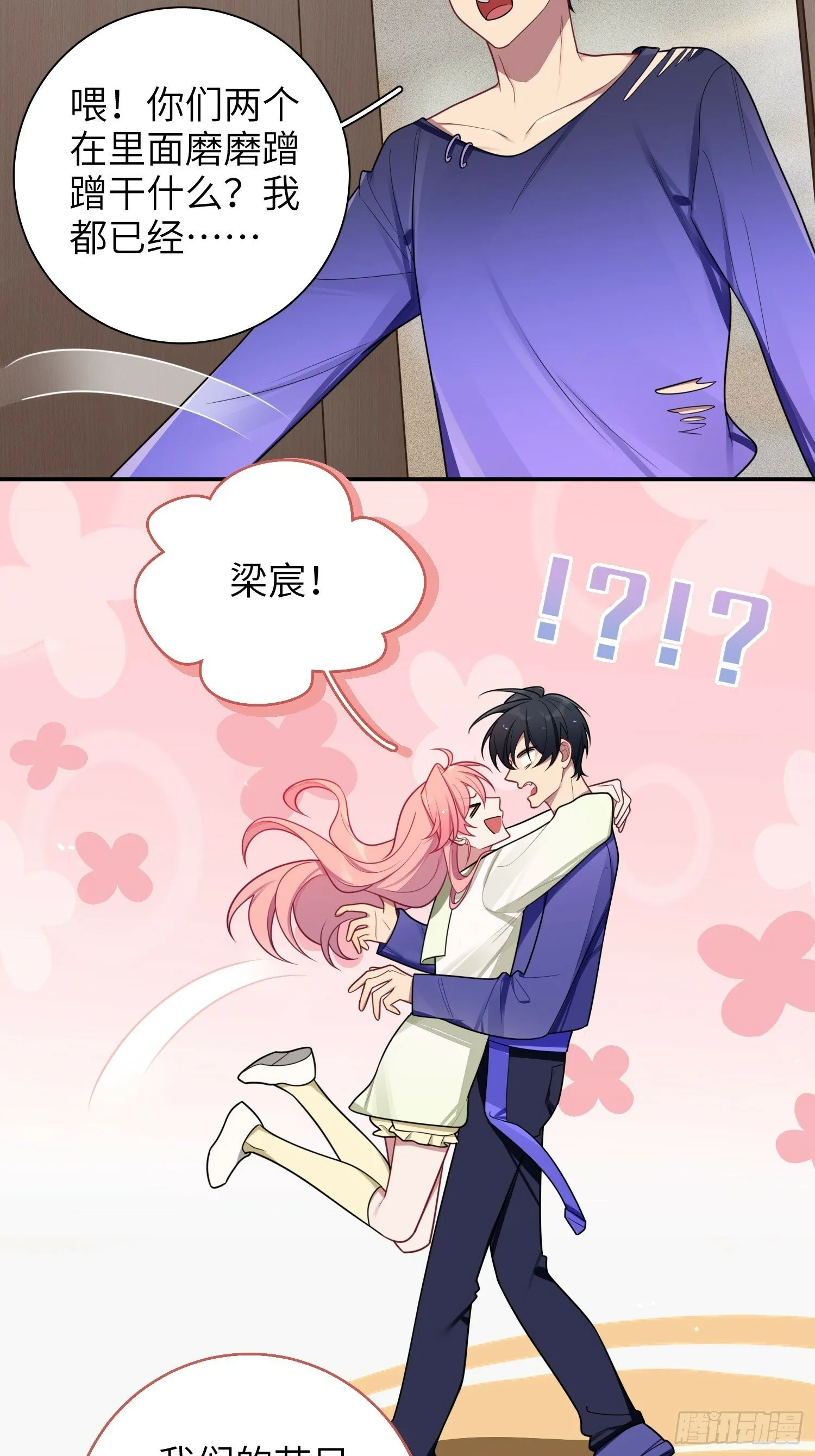 第76话，封闭治疗 第30页