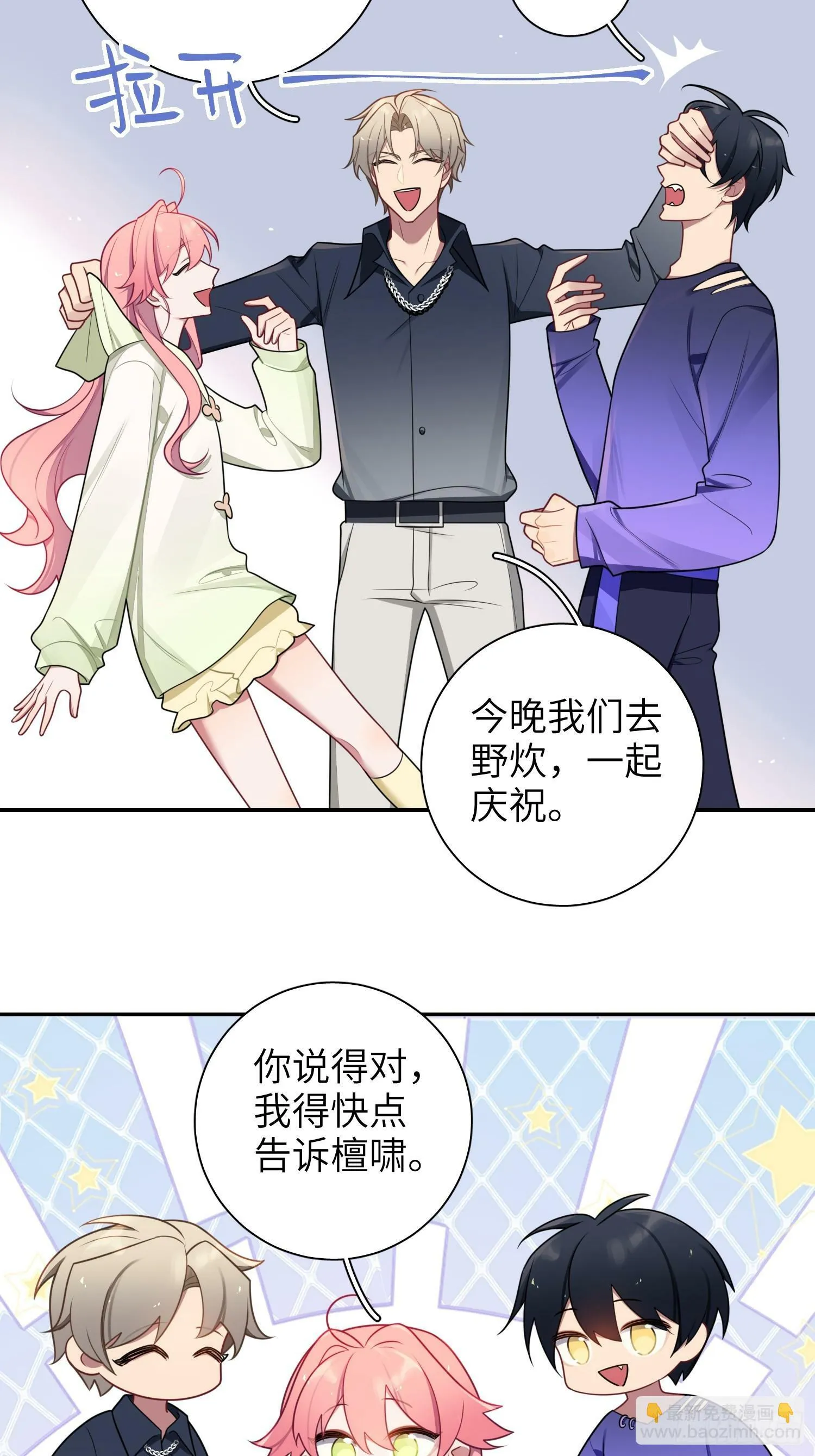 第76话，封闭治疗 第32页