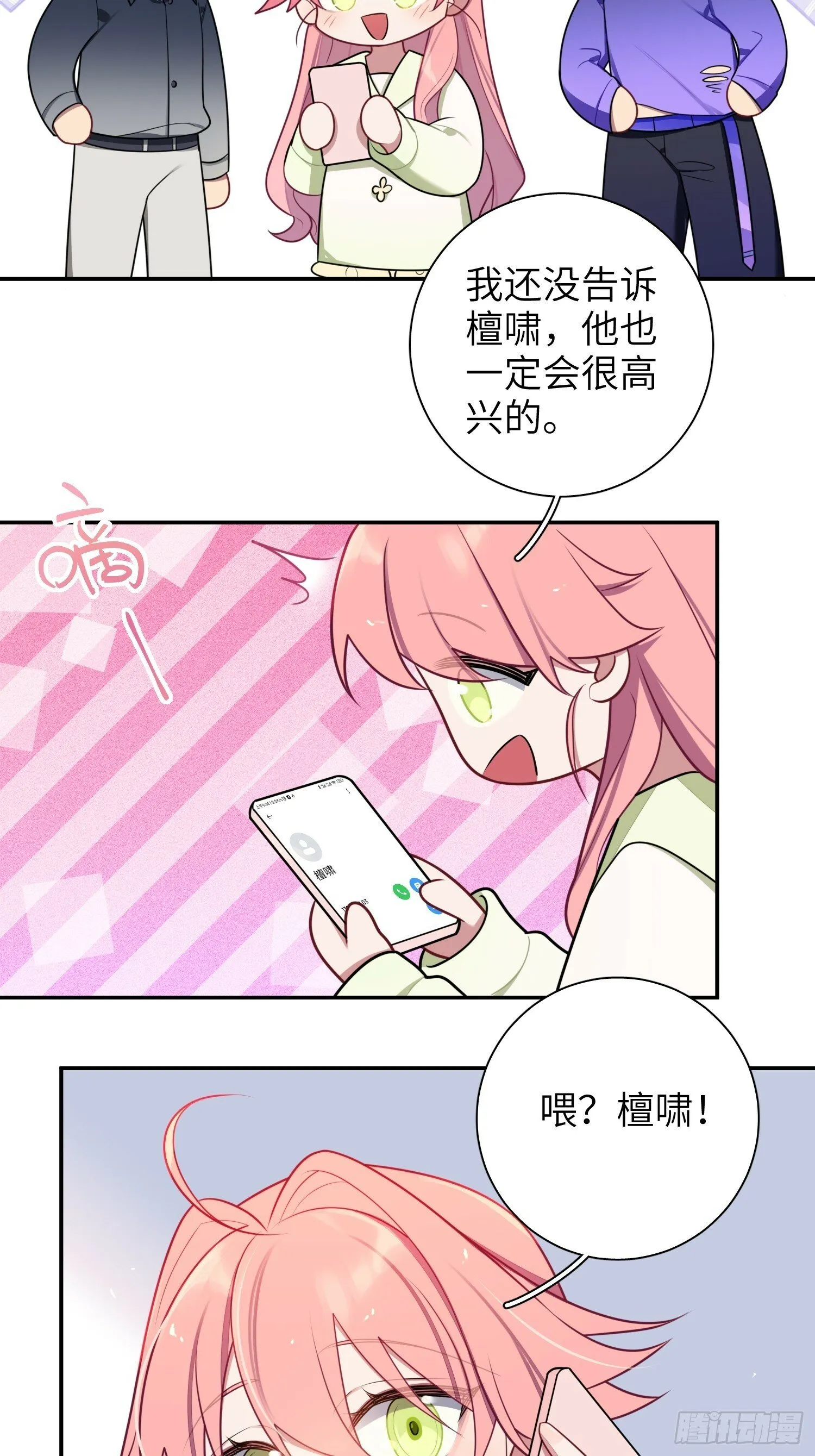 第76话，封闭治疗 第33页