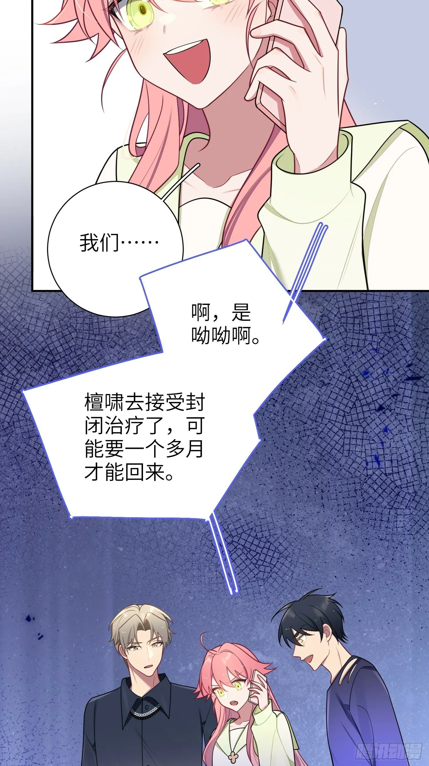 第76话，封闭治疗 第34页