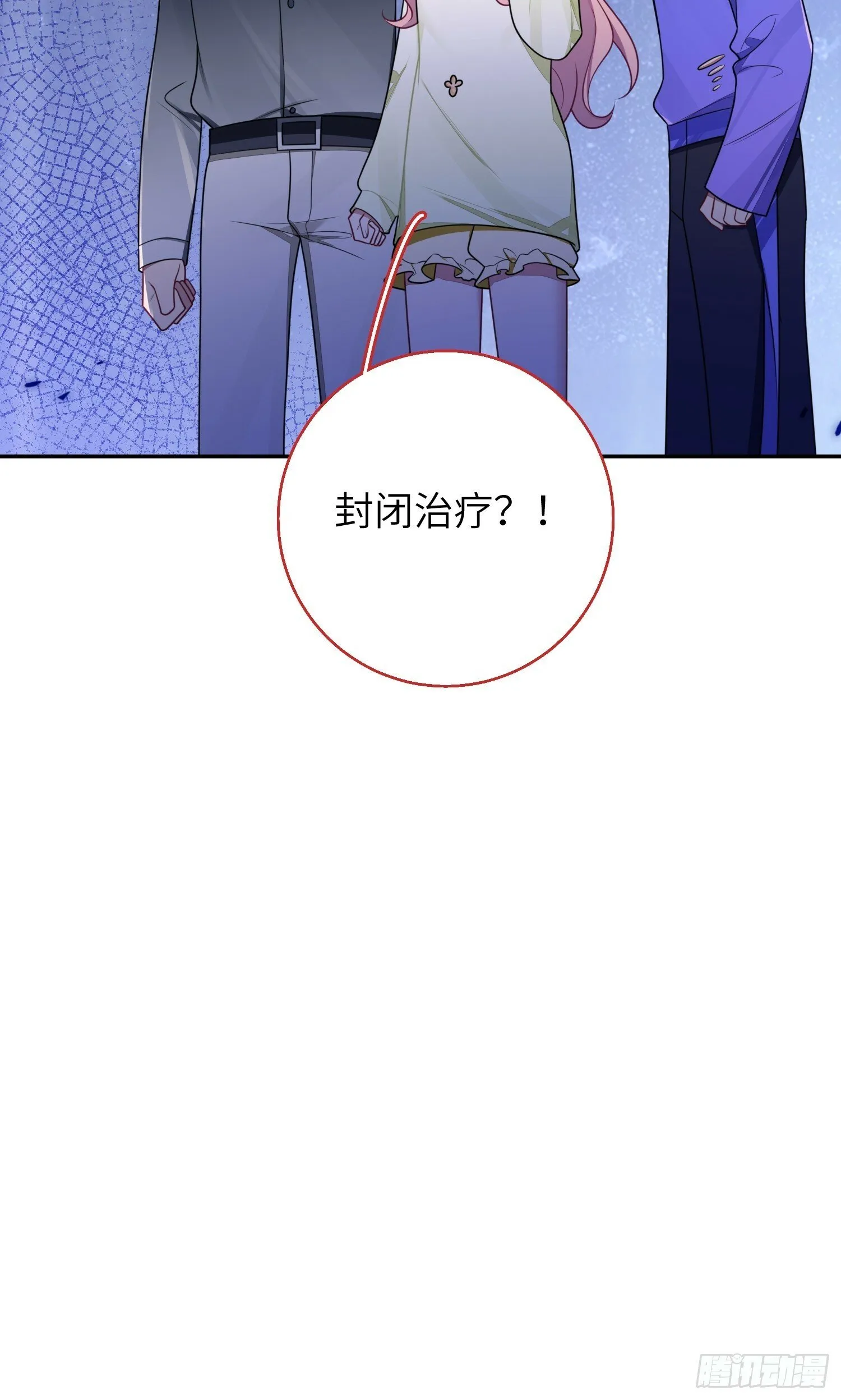 第76话，封闭治疗 第35页