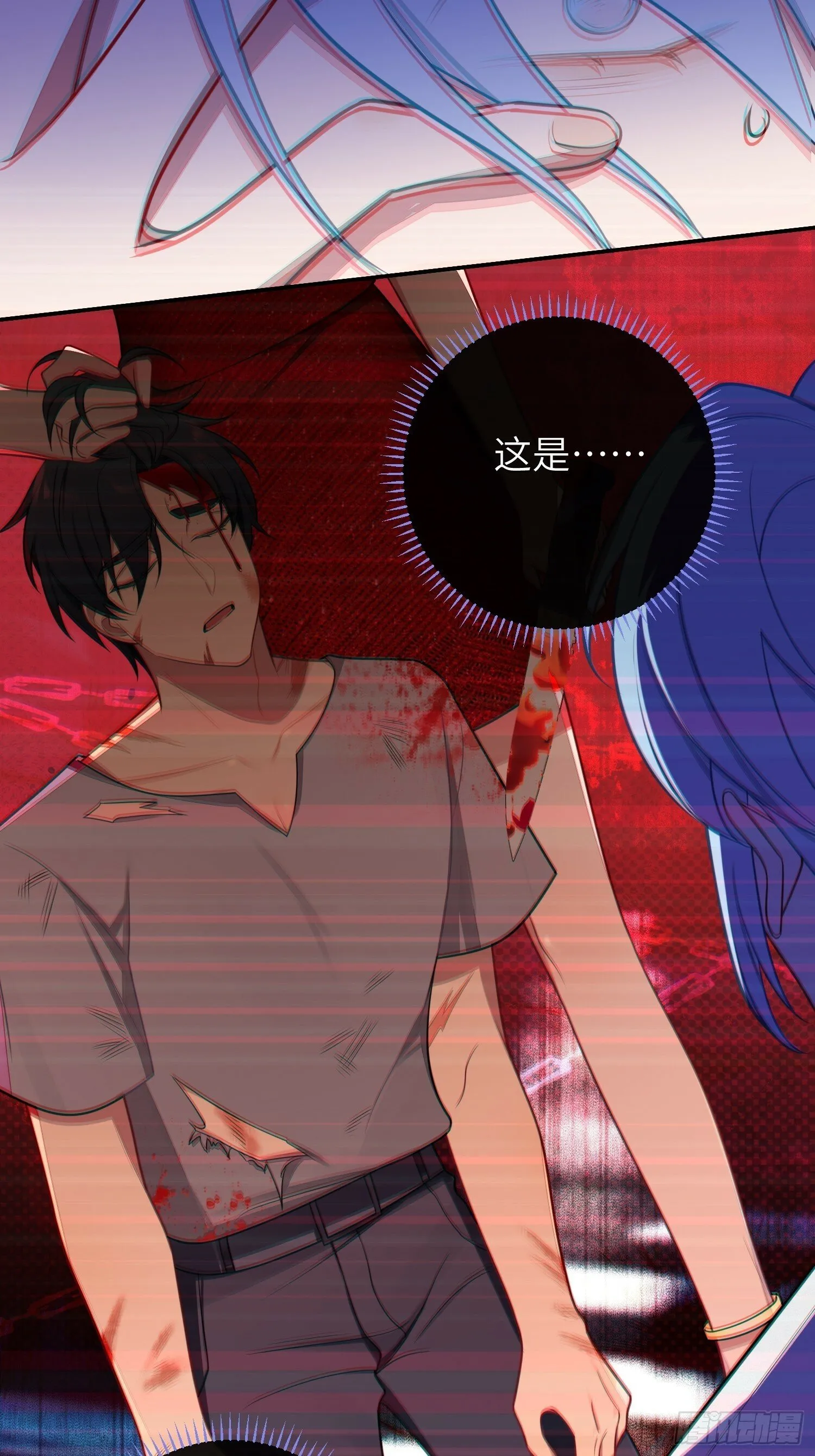第75话，不准你再伤害他 第3页