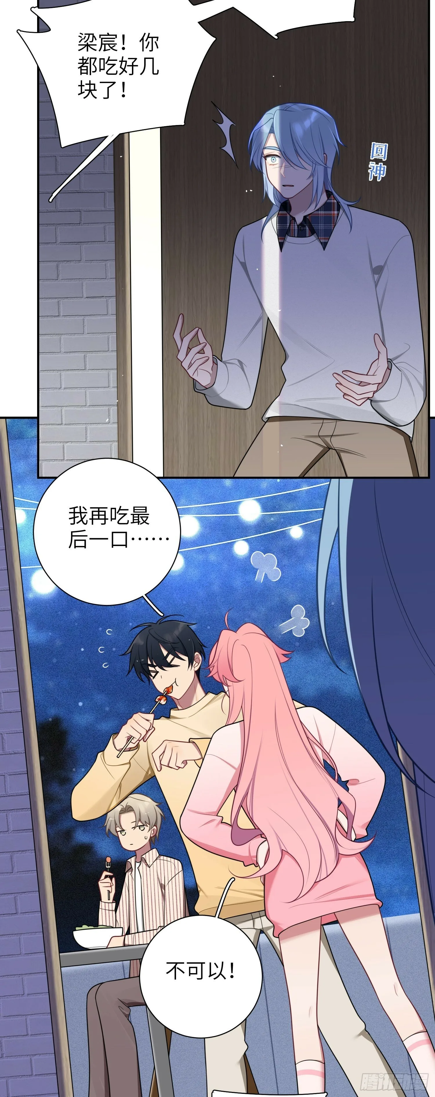 第75话，不准你再伤害他 第5页