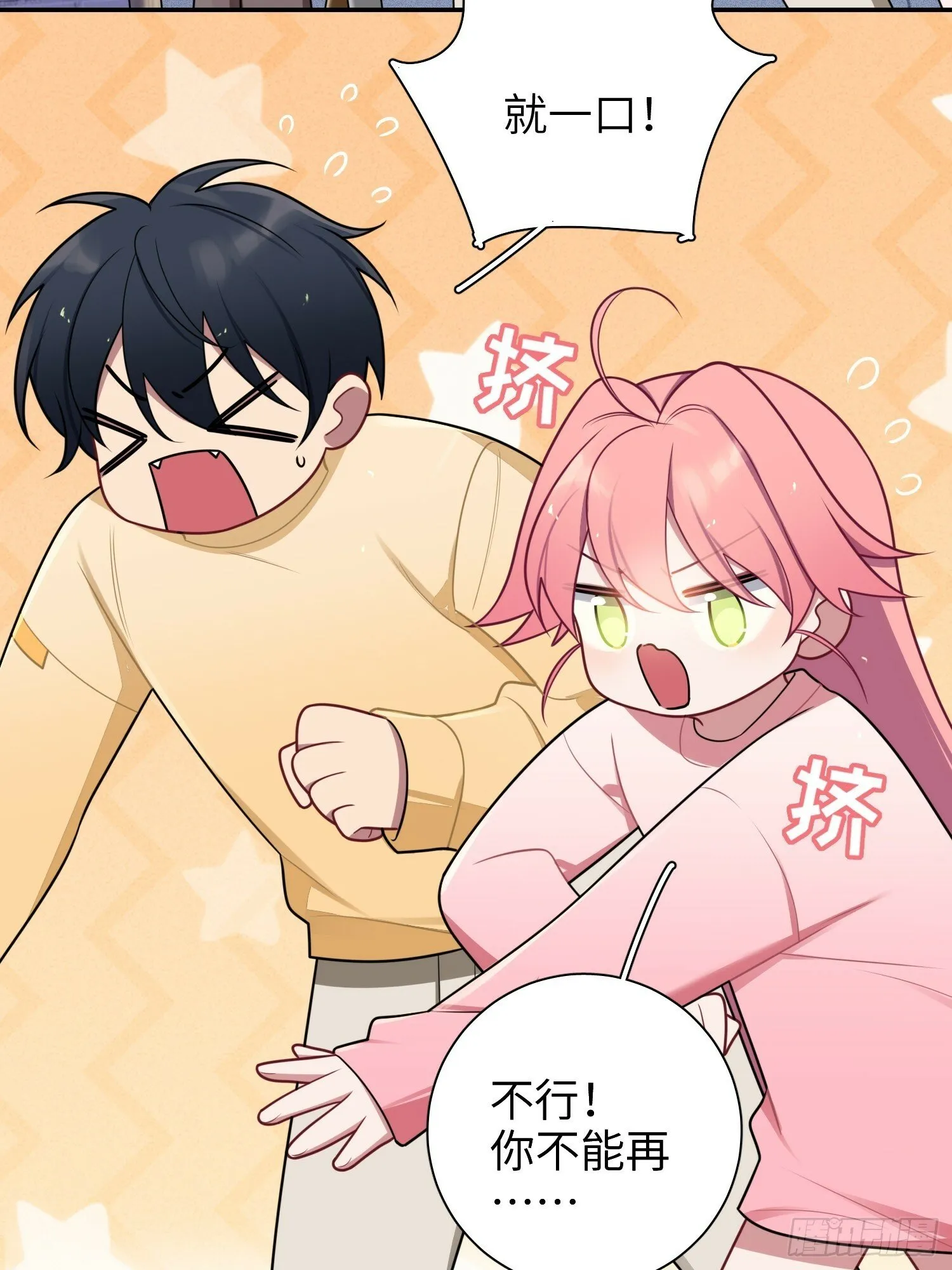 第75话，不准你再伤害他 第6页
