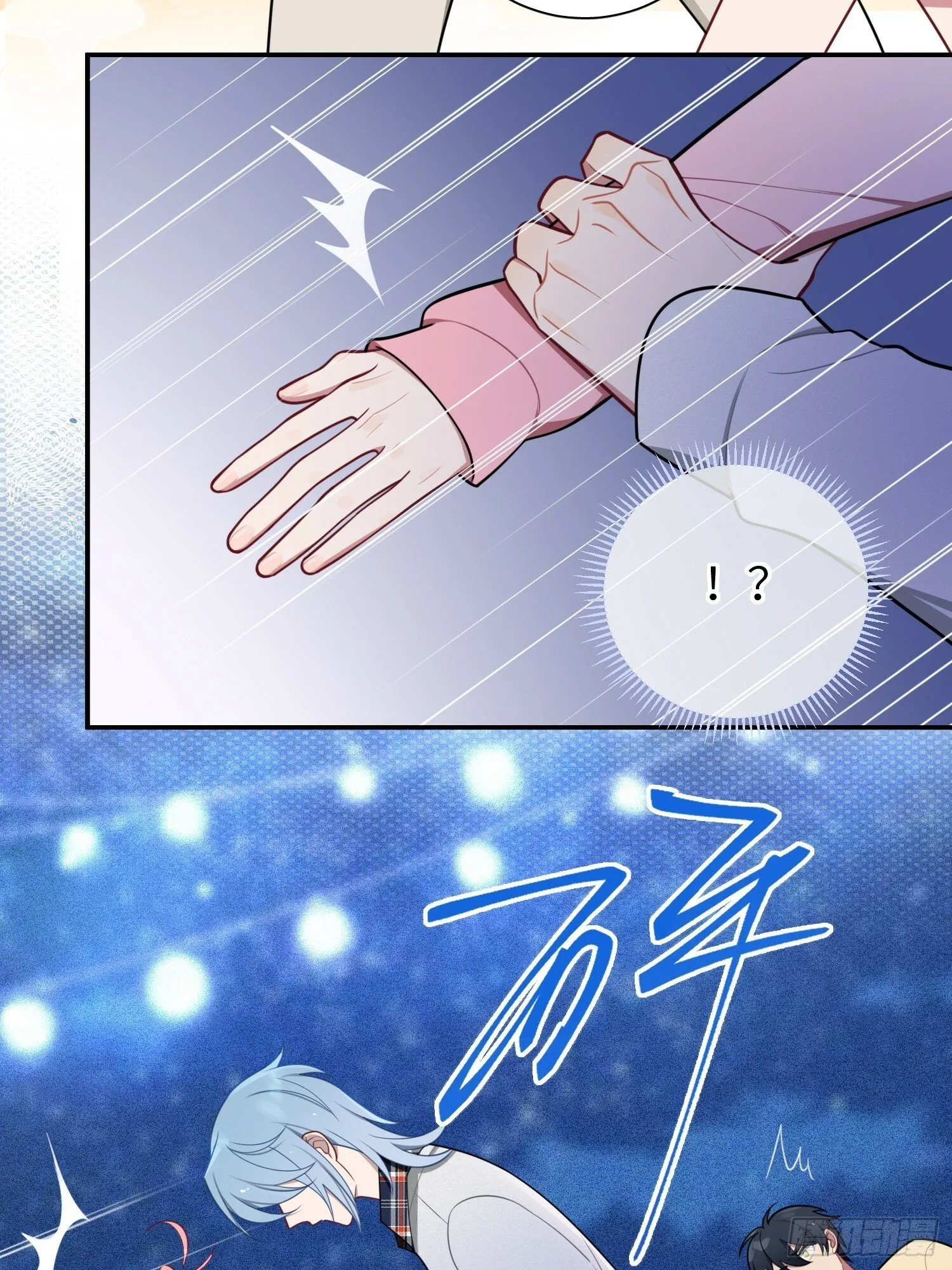 第75话，不准你再伤害他 第7页