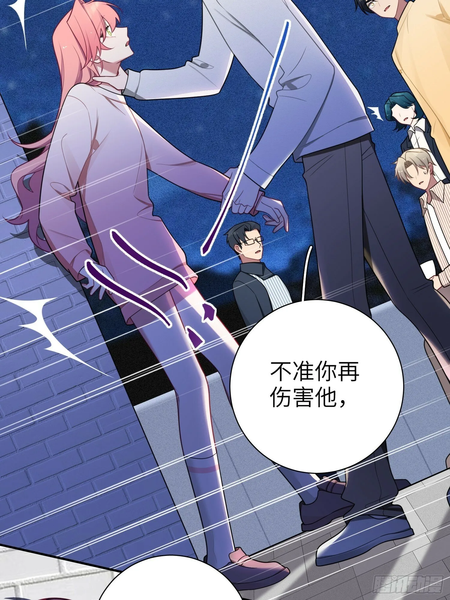 第75话，不准你再伤害他 第8页