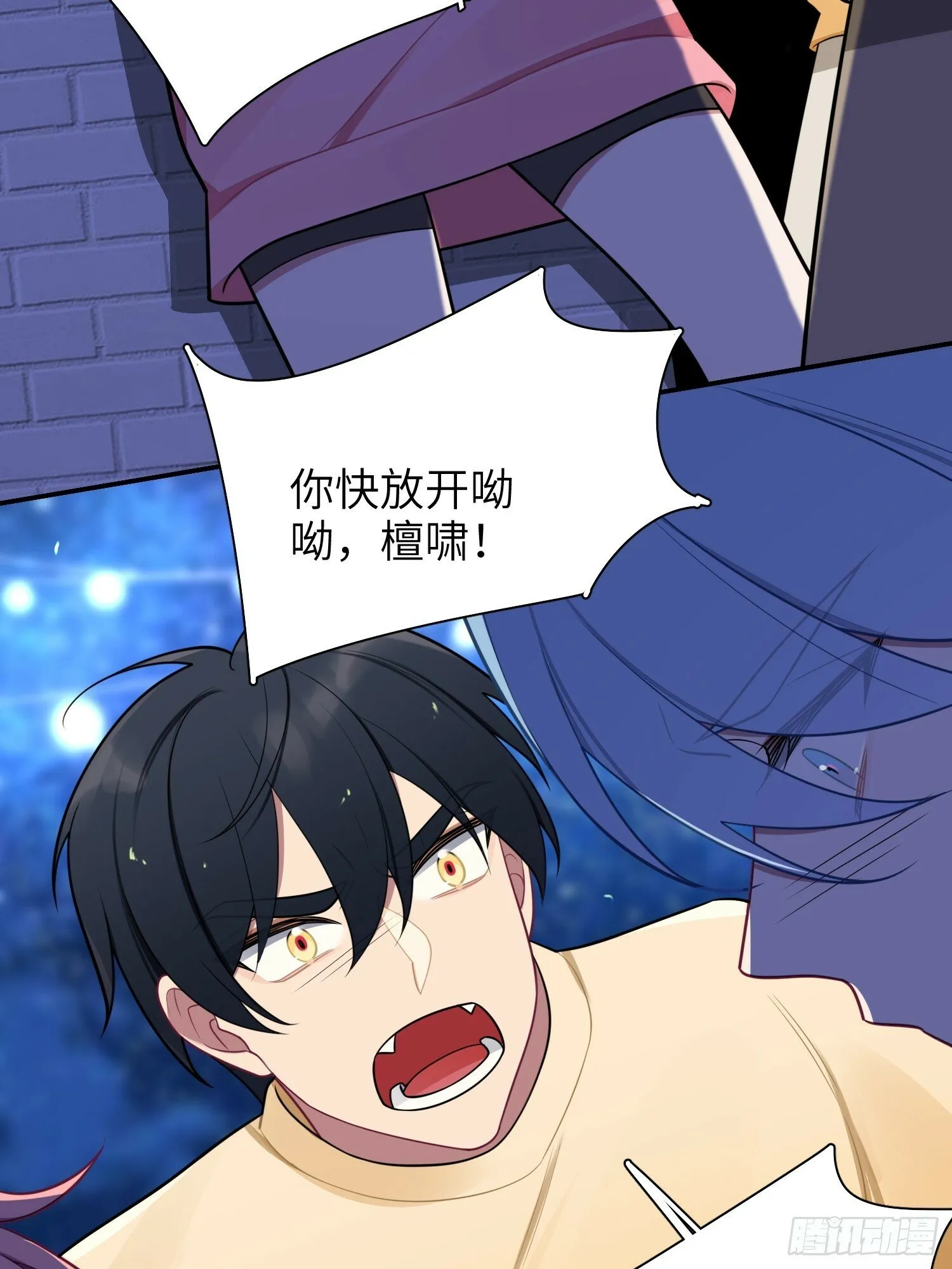 第75话，不准你再伤害他 第13页