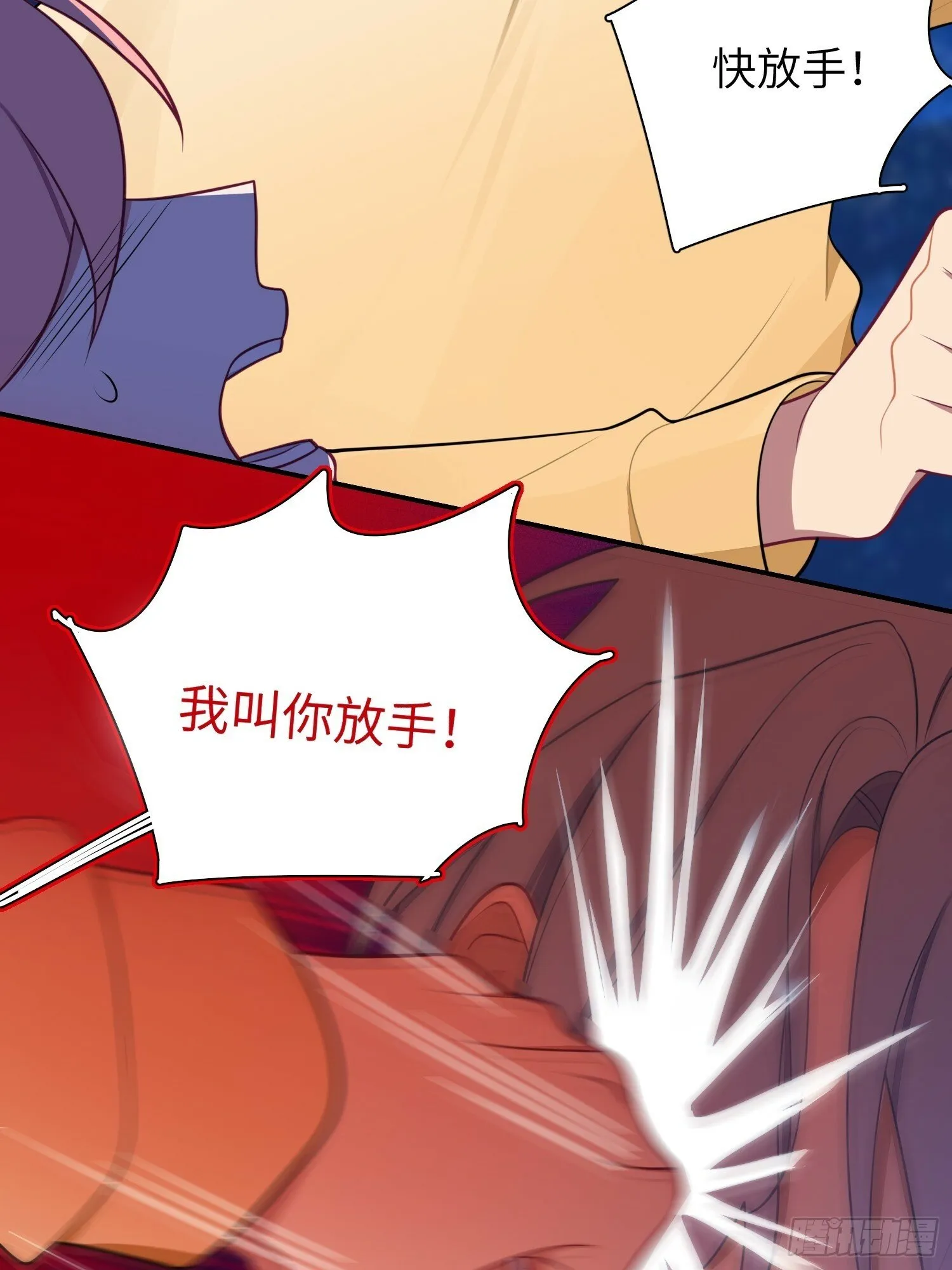 第75话，不准你再伤害他 第14页