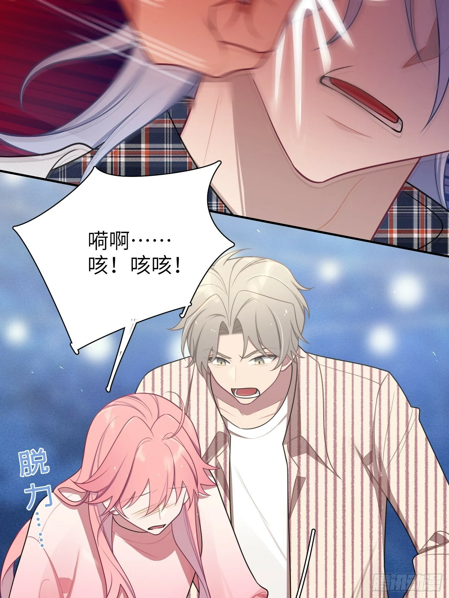 第75话，不准你再伤害他 第15页