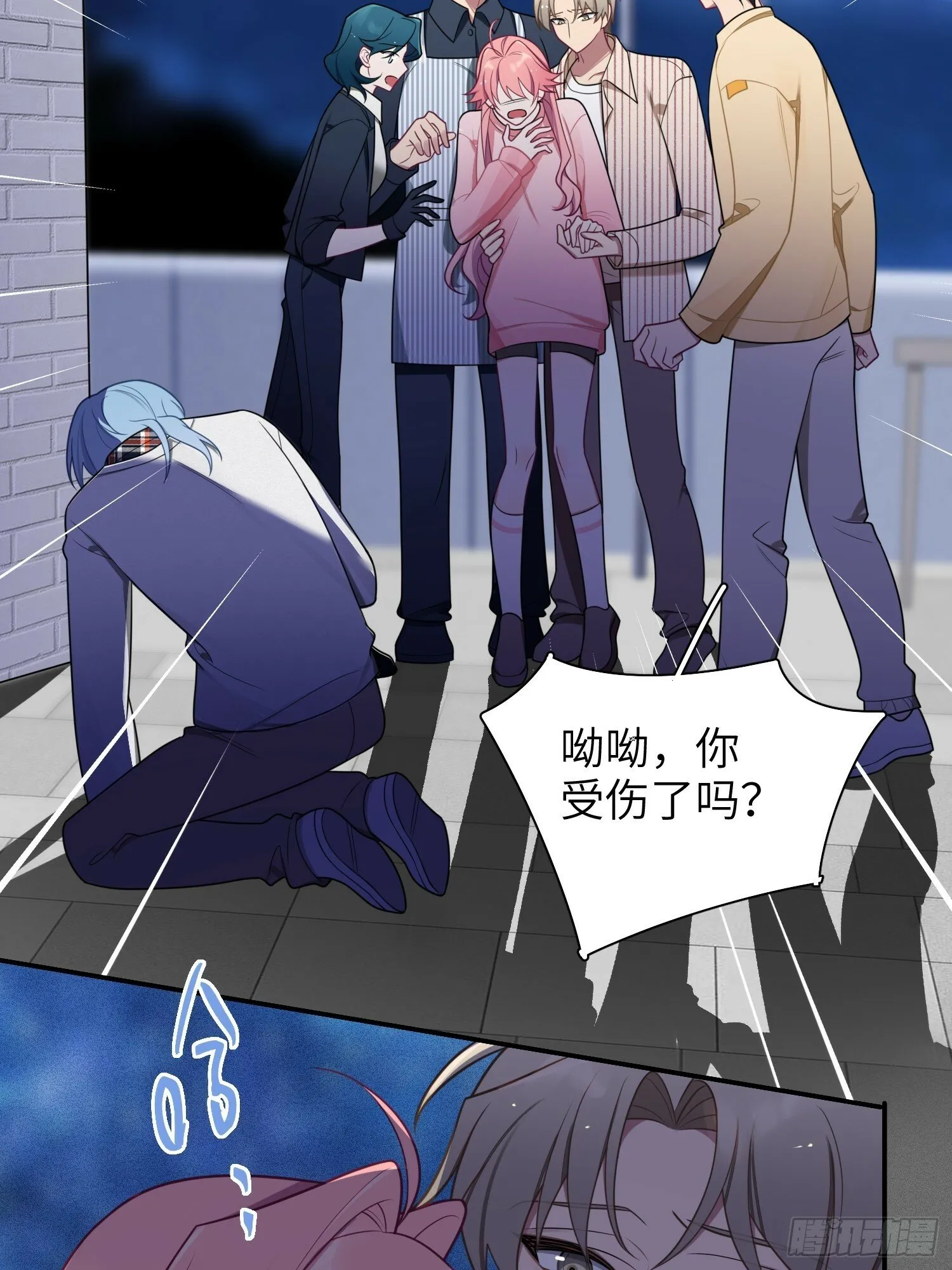 第75话，不准你再伤害他 第17页