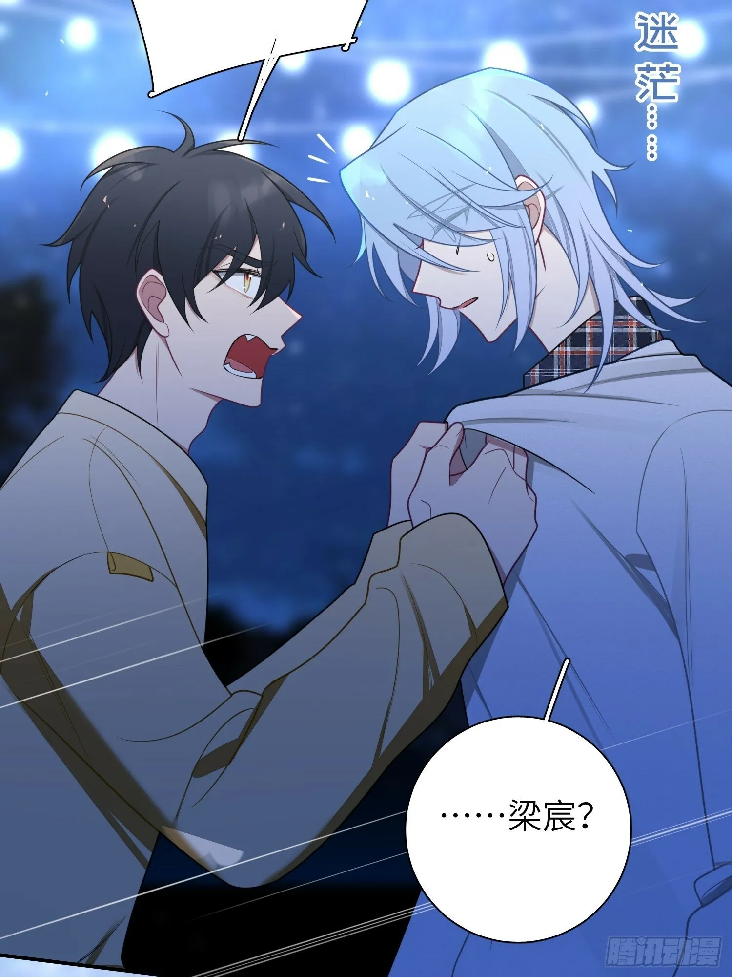 第75话，不准你再伤害他 第20页