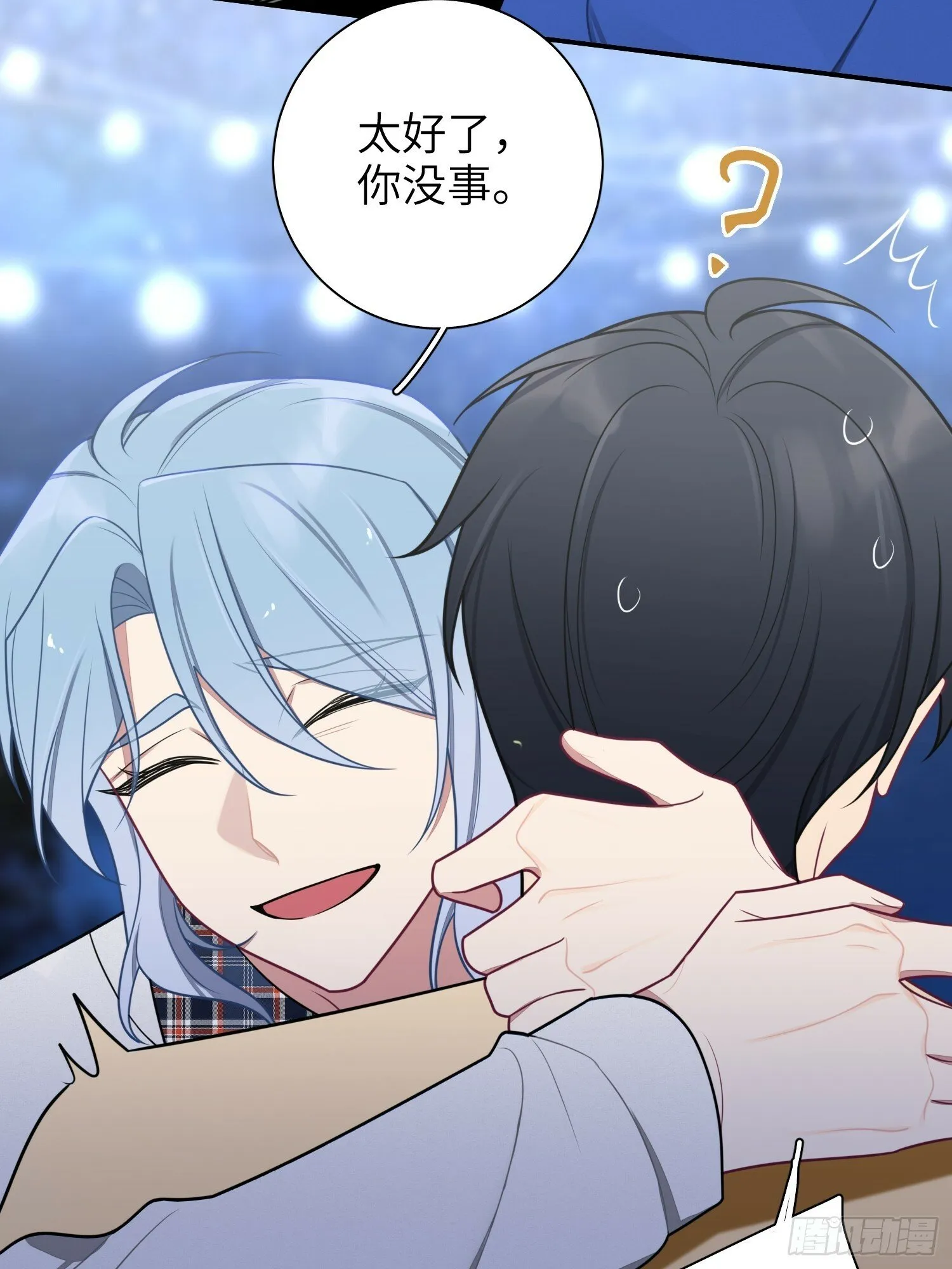 第75话，不准你再伤害他 第21页