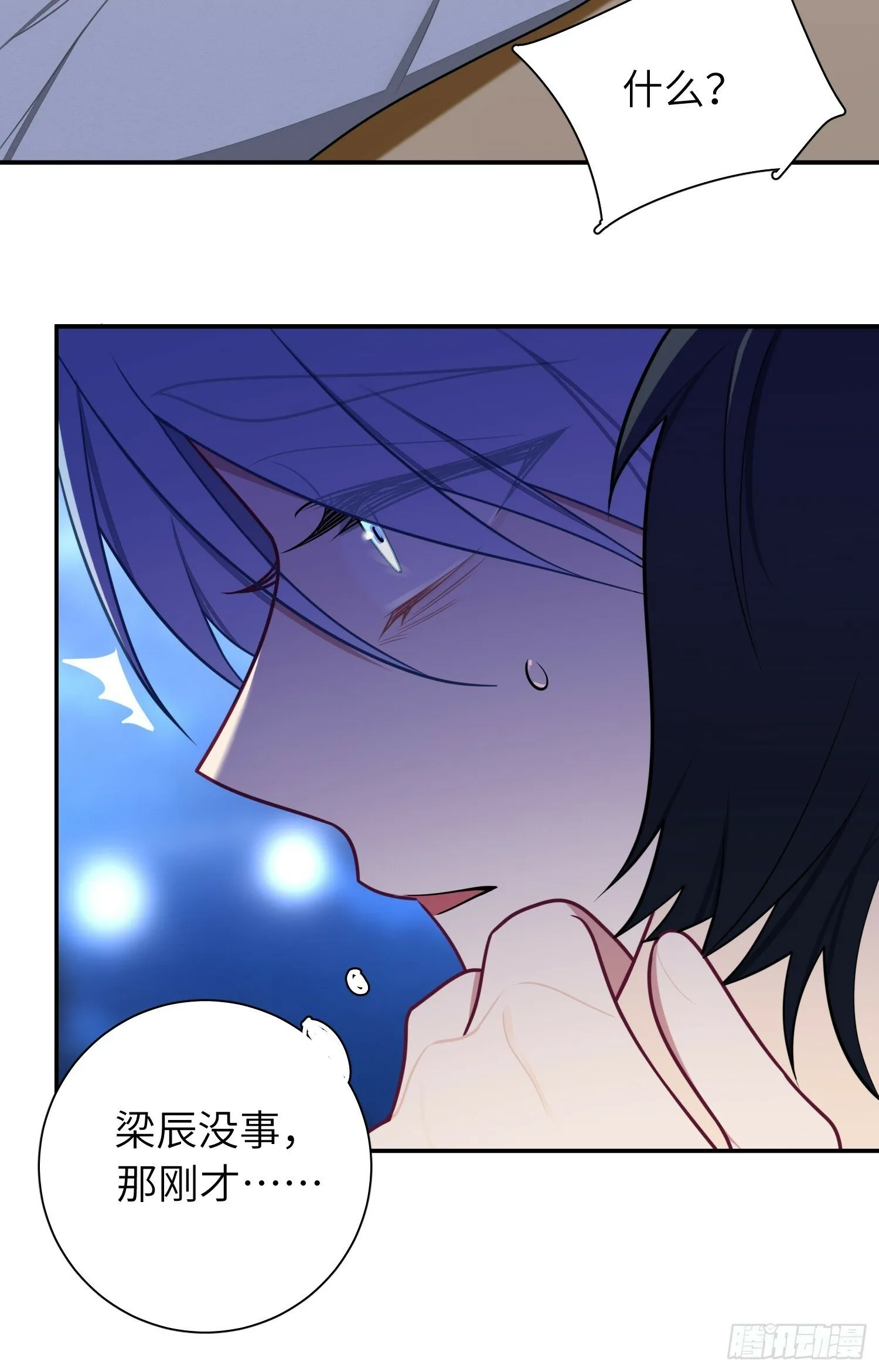 第75话，不准你再伤害他 第22页