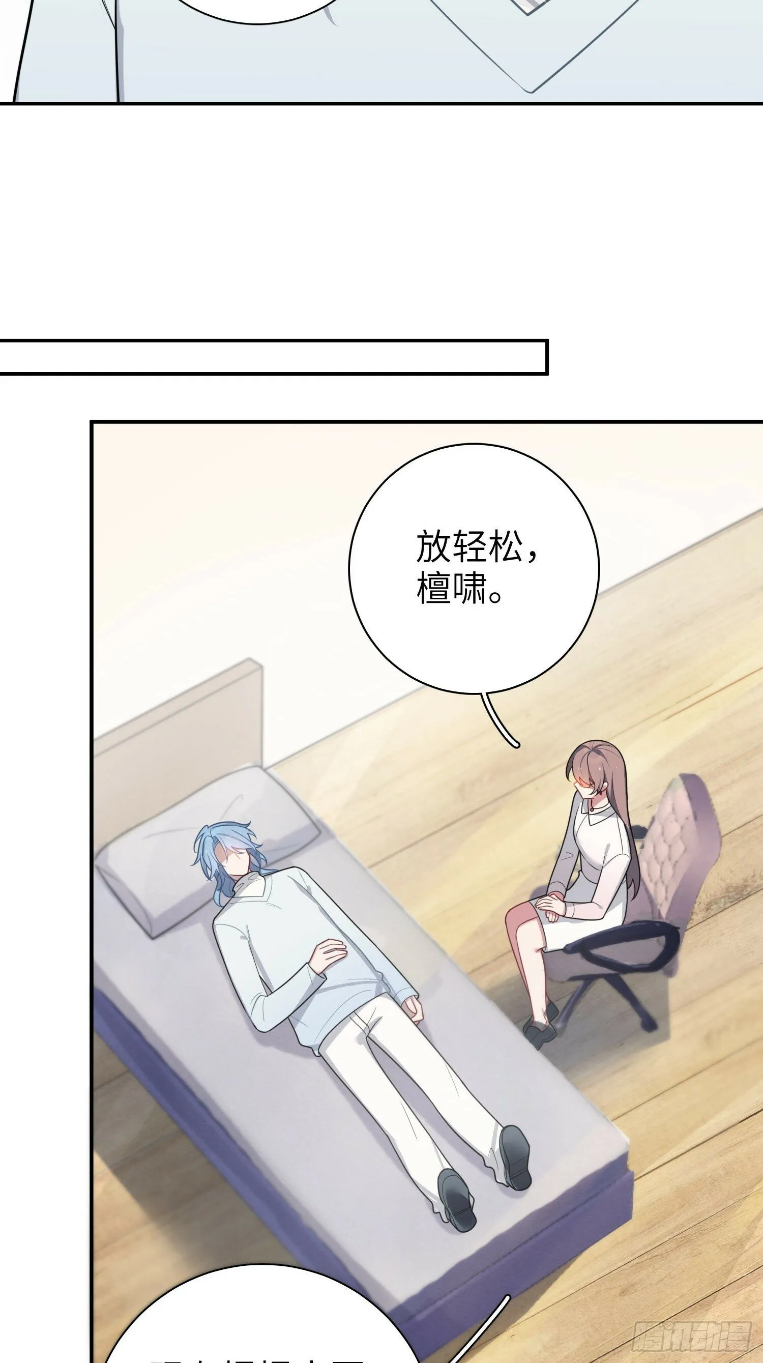 第75话，不准你再伤害他 第34页