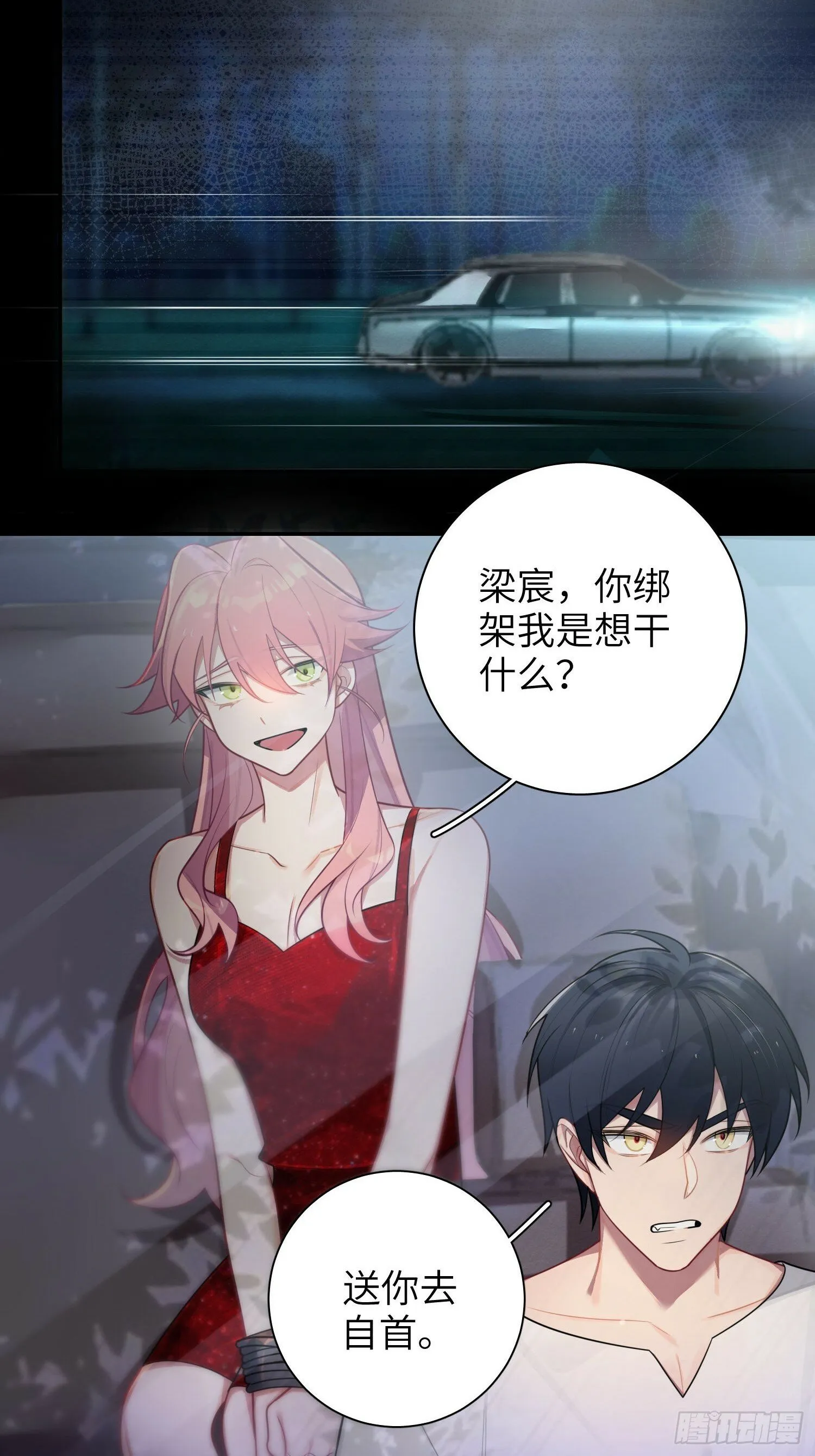 第75话，不准你再伤害他 第36页