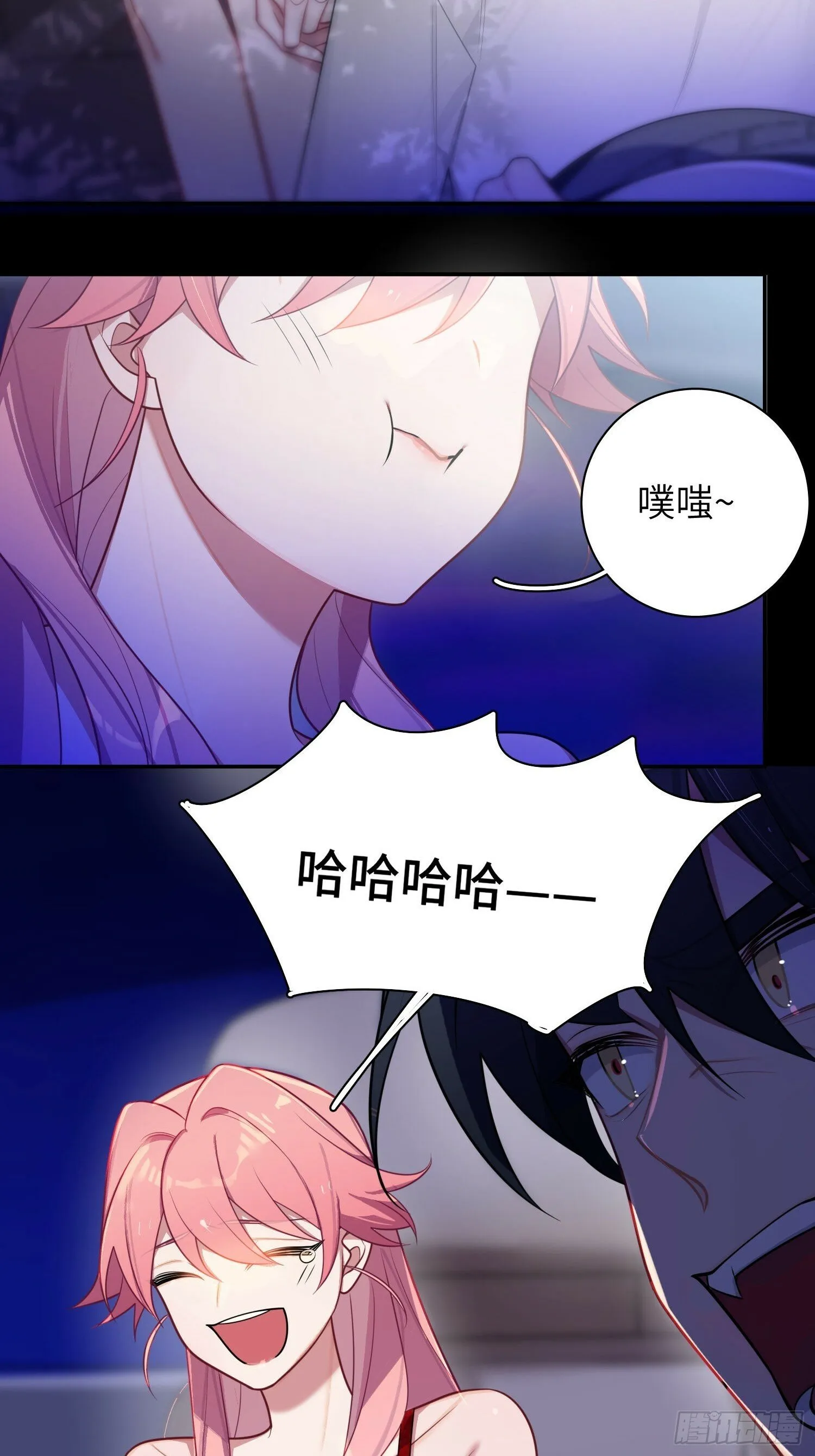 第75话，不准你再伤害他 第37页